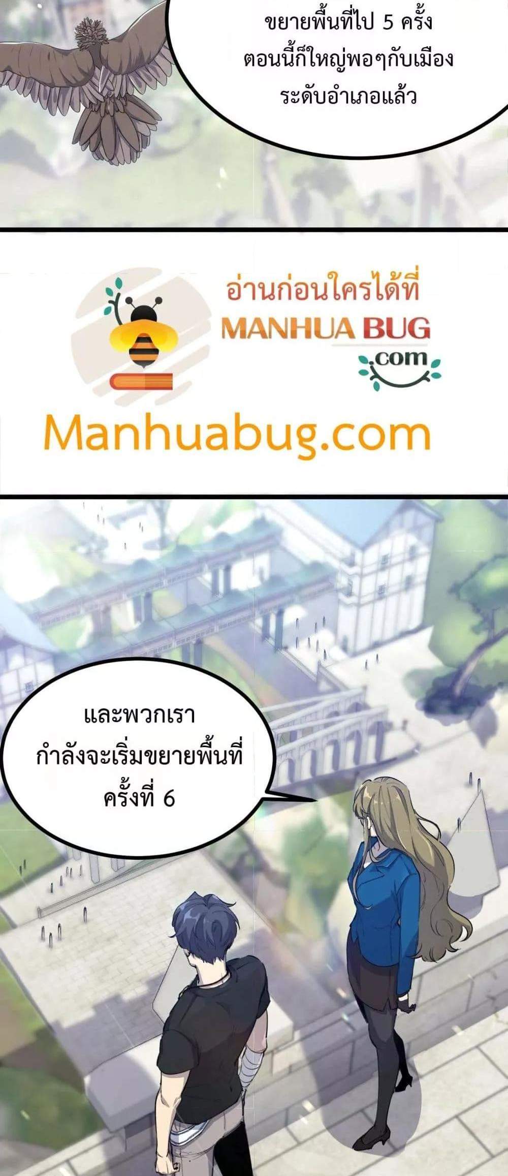 SSS level Saint Knight who transcends common sense อาชีพลับในตำนาน อัศวินศักดิ์สิทธิ์ ระดับ SSS แปลไทย