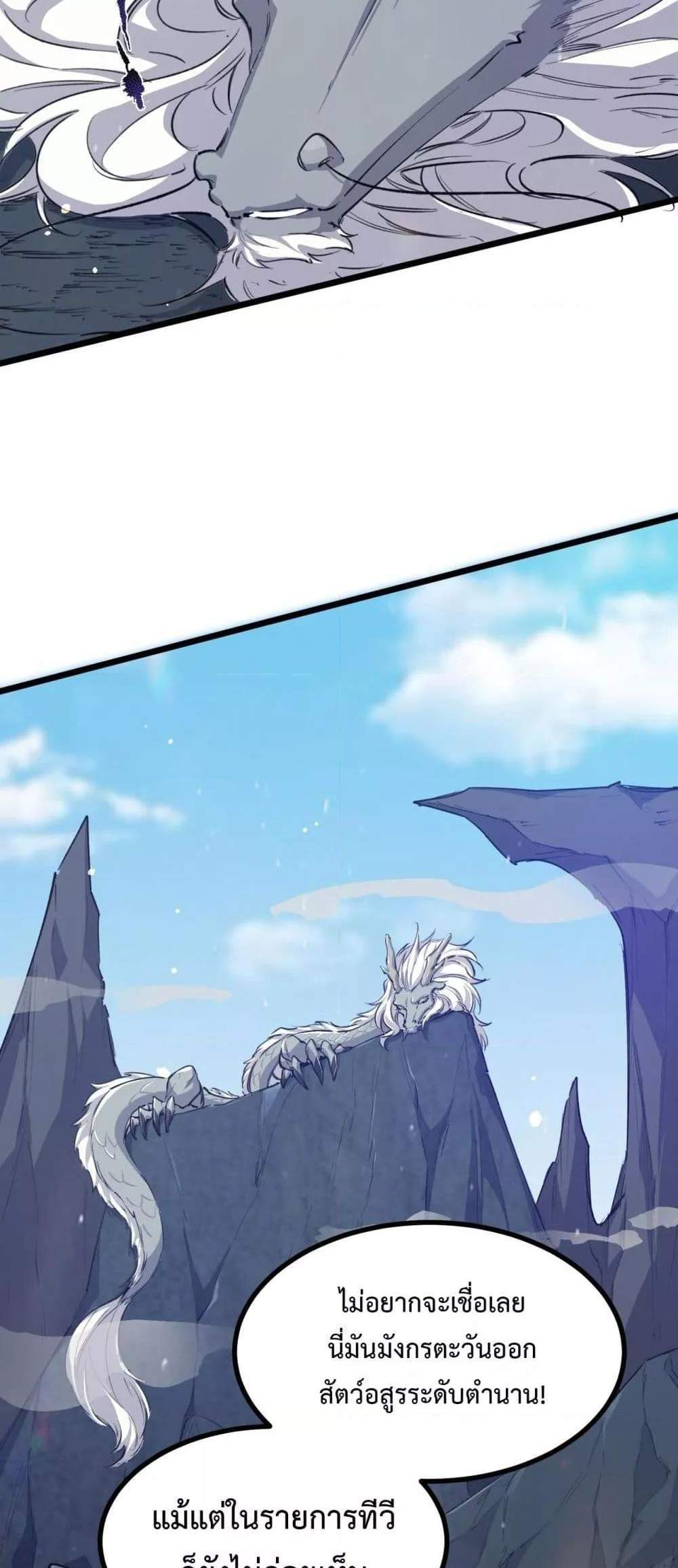 SSS level Saint Knight who transcends common sense อาชีพลับในตำนาน อัศวินศักดิ์สิทธิ์ ระดับ SSS แปลไทย