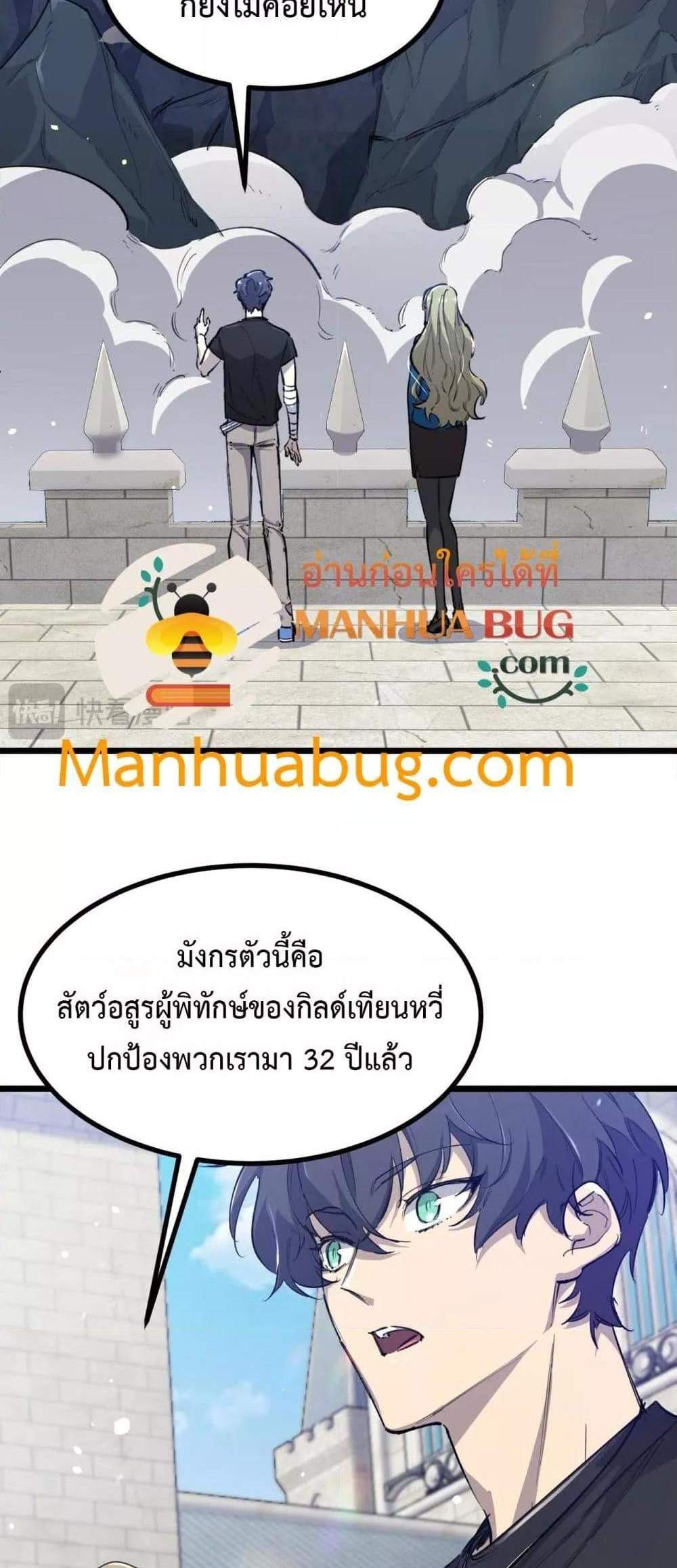 SSS level Saint Knight who transcends common sense อาชีพลับในตำนาน อัศวินศักดิ์สิทธิ์ ระดับ SSS แปลไทย