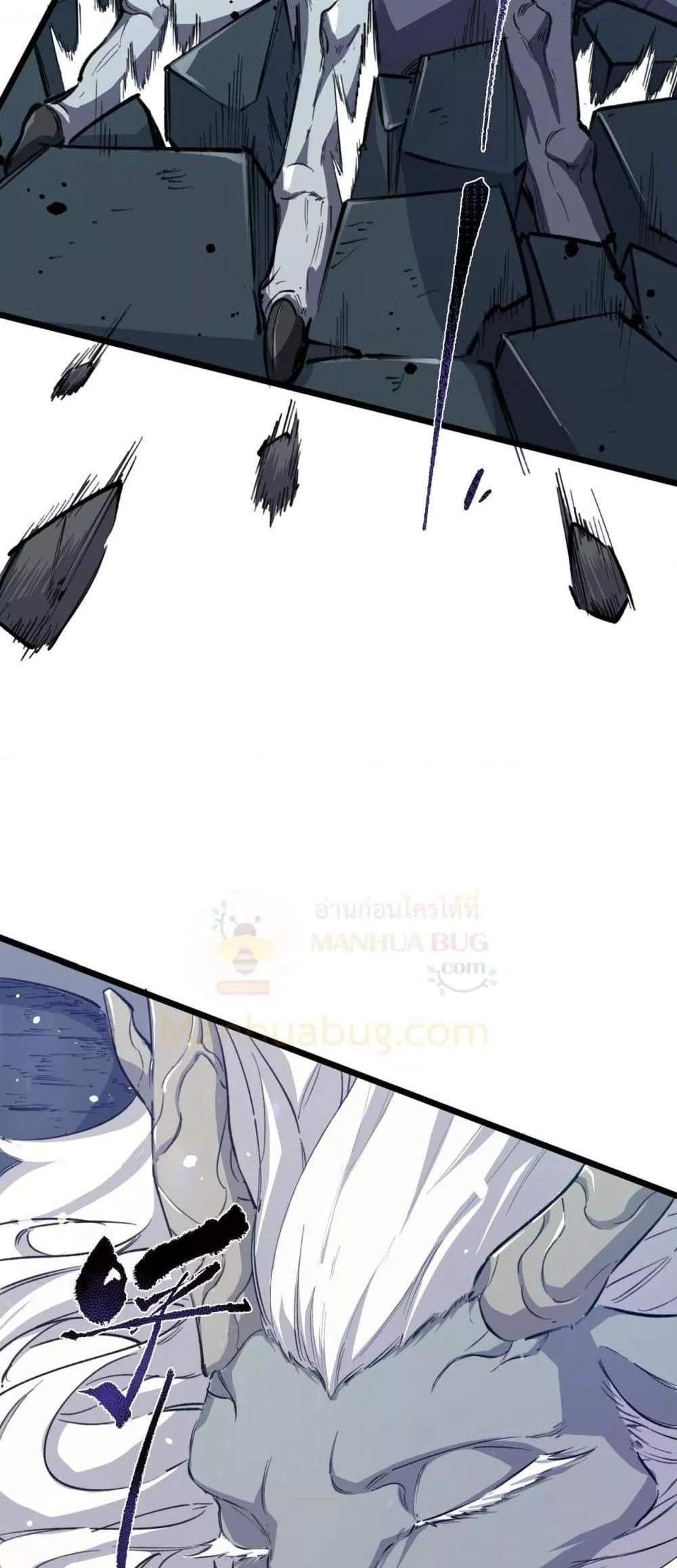 SSS level Saint Knight who transcends common sense อาชีพลับในตำนาน อัศวินศักดิ์สิทธิ์ ระดับ SSS แปลไทย