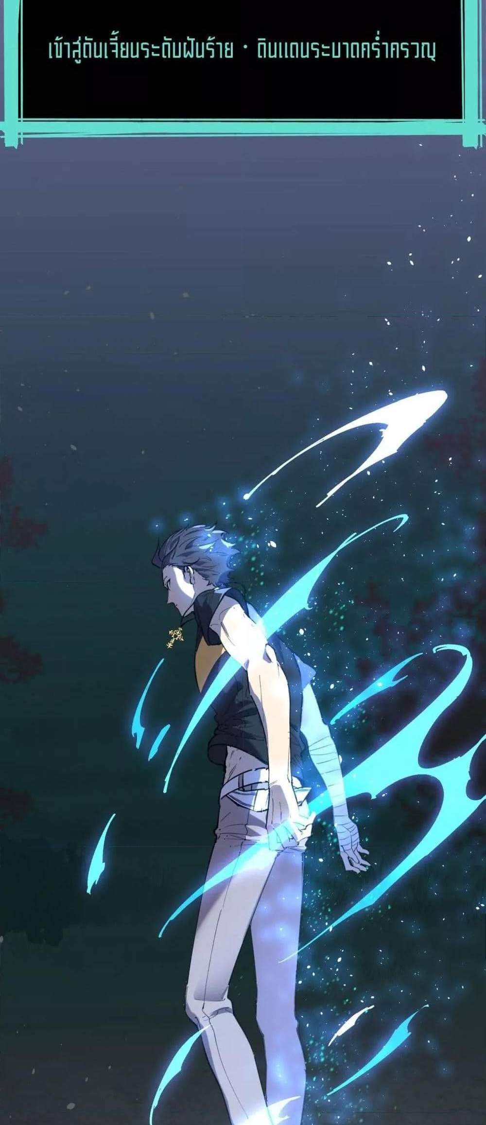 SSS level Saint Knight who transcends common sense อาชีพลับในตำนาน อัศวินศักดิ์สิทธิ์ ระดับ SSS แปลไทย