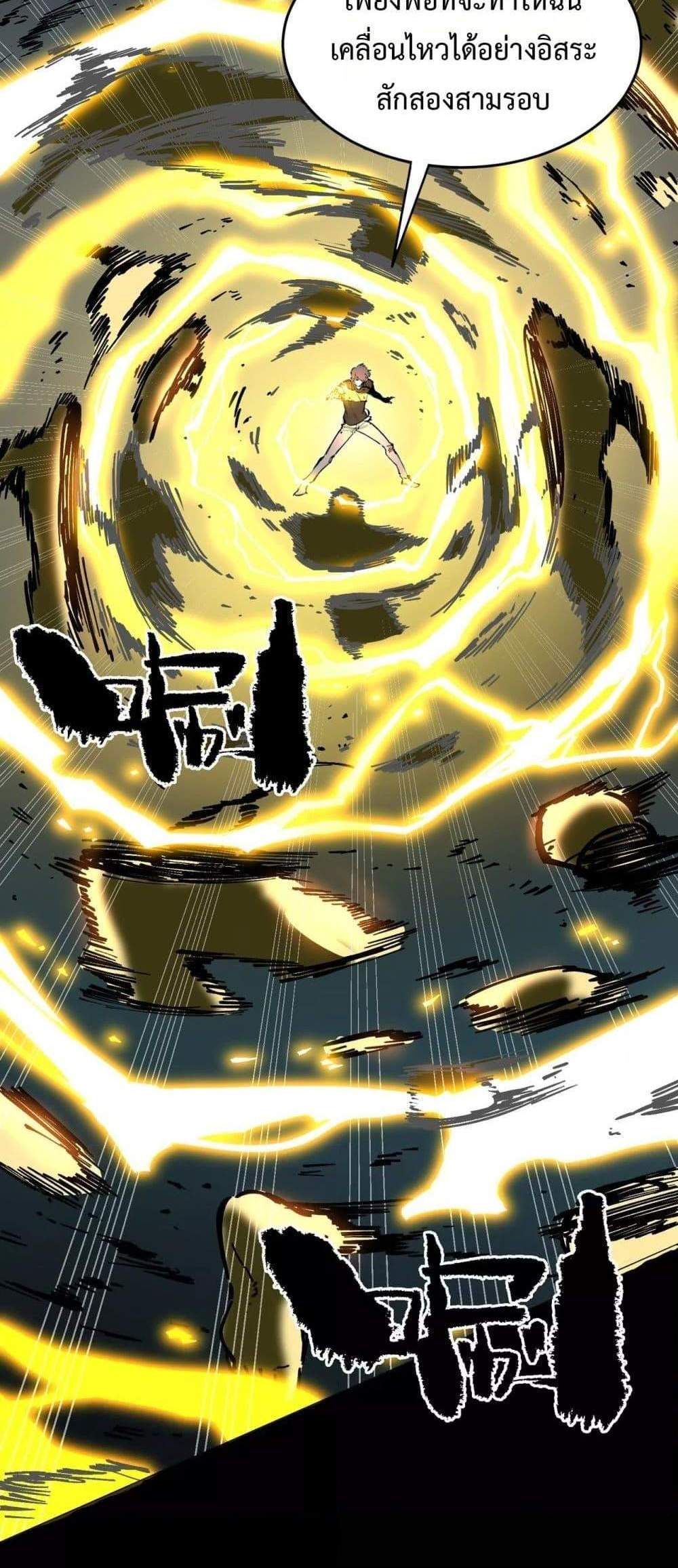 SSS level Saint Knight who transcends common sense อาชีพลับในตำนาน อัศวินศักดิ์สิทธิ์ ระดับ SSS แปลไทย