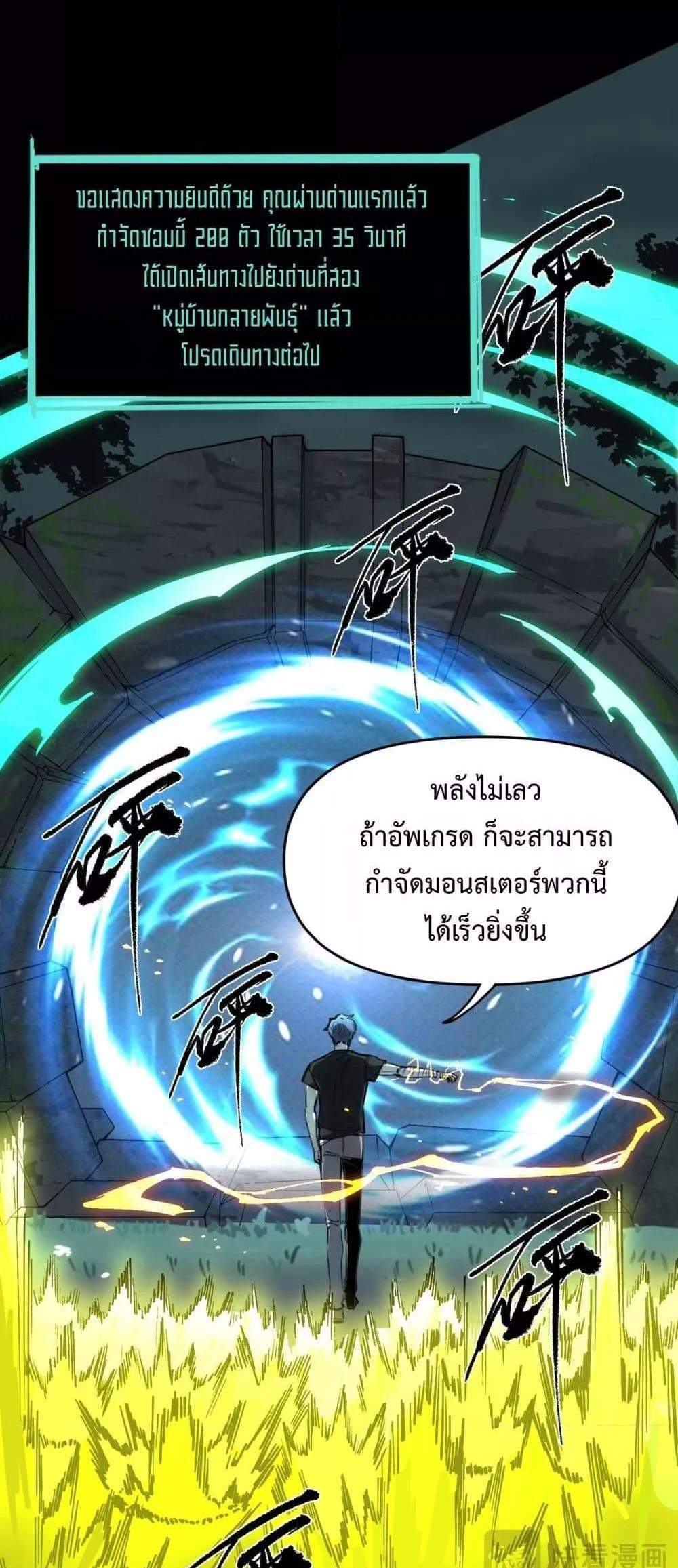 SSS level Saint Knight who transcends common sense อาชีพลับในตำนาน อัศวินศักดิ์สิทธิ์ ระดับ SSS แปลไทย