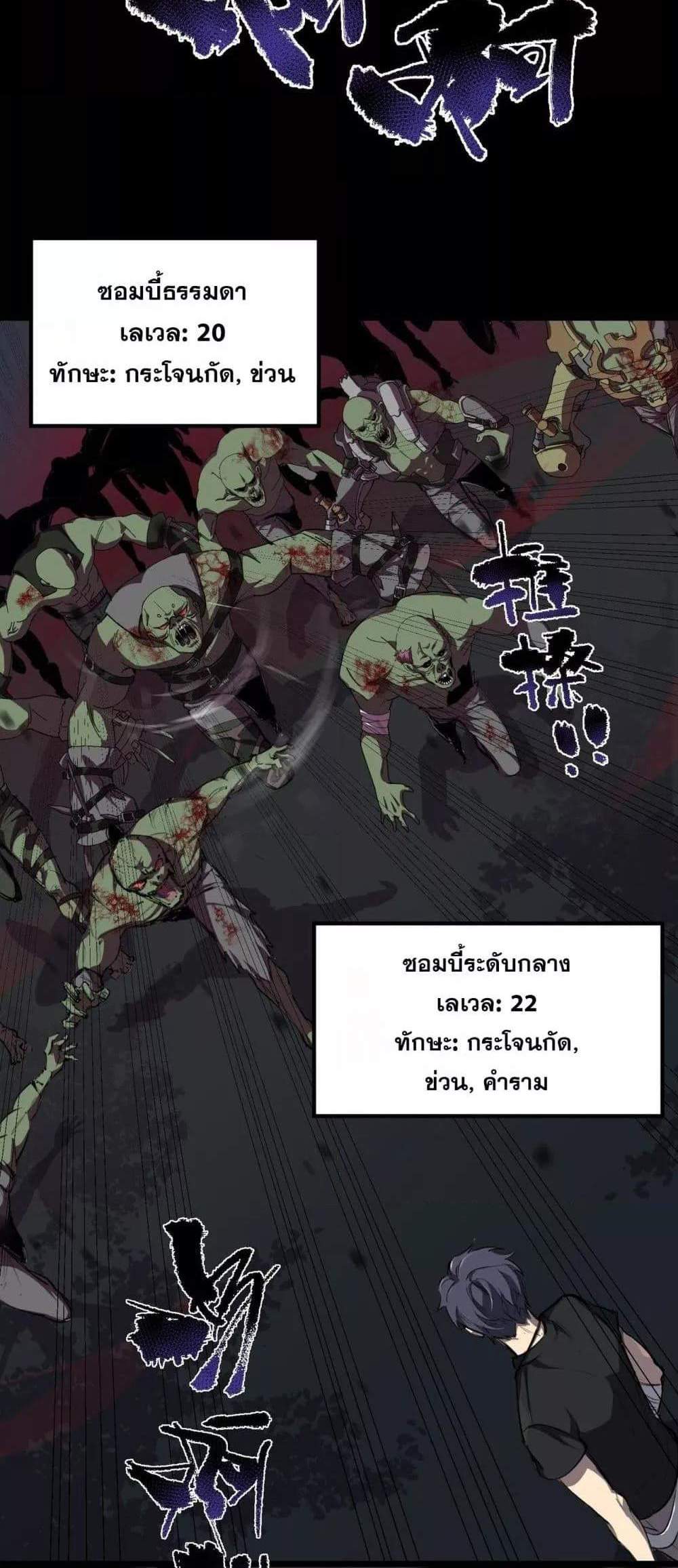 SSS level Saint Knight who transcends common sense อาชีพลับในตำนาน อัศวินศักดิ์สิทธิ์ ระดับ SSS แปลไทย