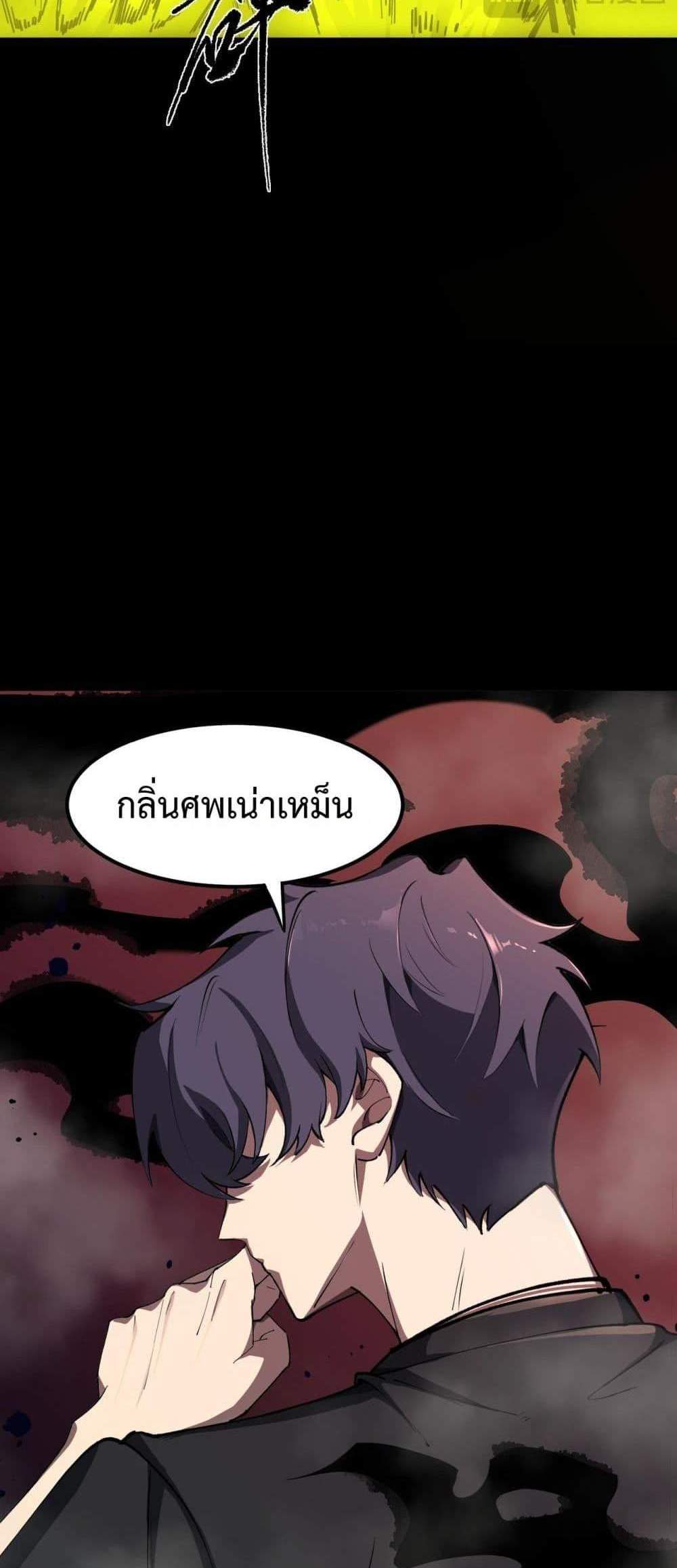 SSS level Saint Knight who transcends common sense อาชีพลับในตำนาน อัศวินศักดิ์สิทธิ์ ระดับ SSS แปลไทย