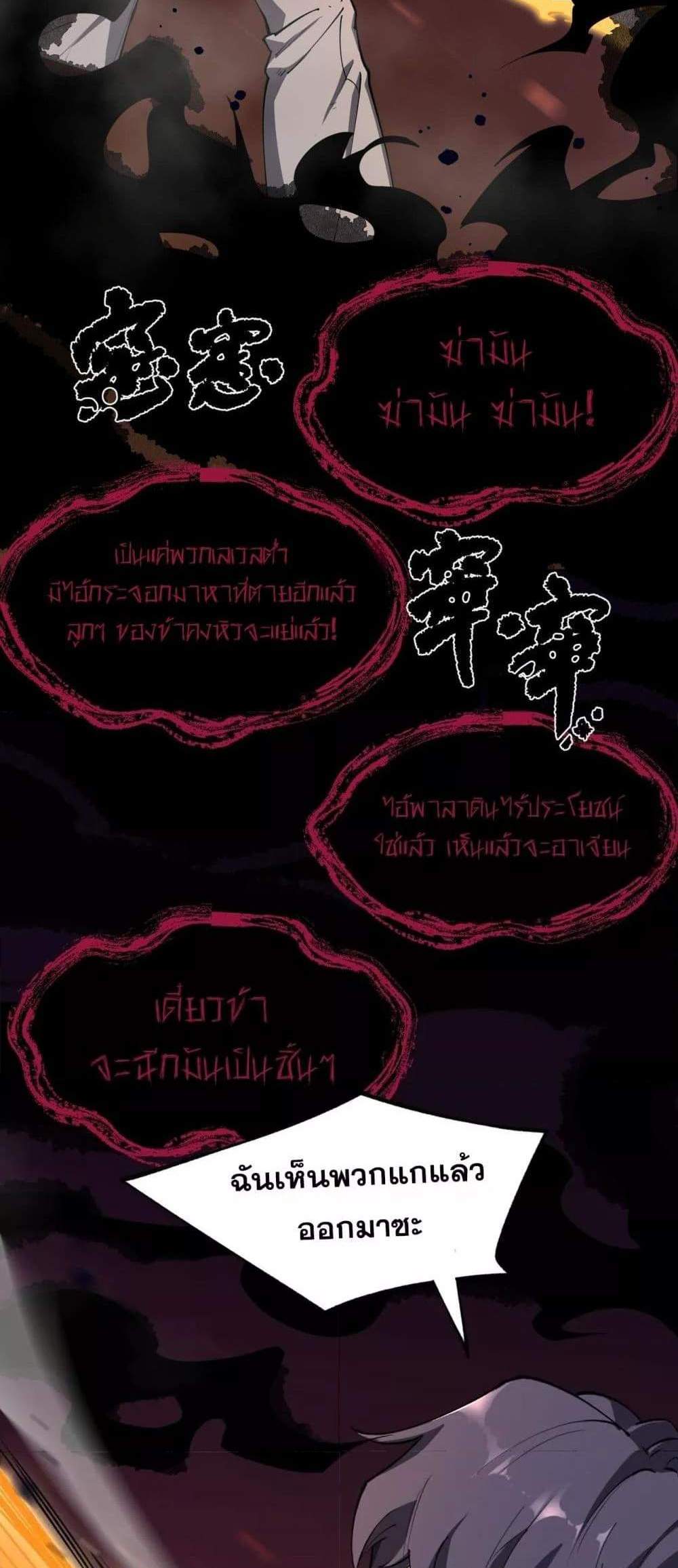 SSS level Saint Knight who transcends common sense อาชีพลับในตำนาน อัศวินศักดิ์สิทธิ์ ระดับ SSS แปลไทย
