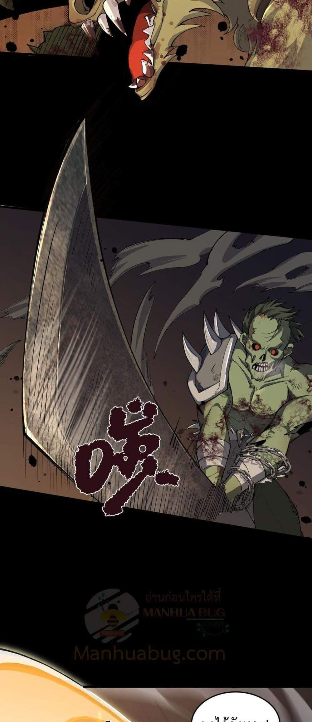 SSS level Saint Knight who transcends common sense อาชีพลับในตำนาน อัศวินศักดิ์สิทธิ์ ระดับ SSS แปลไทย