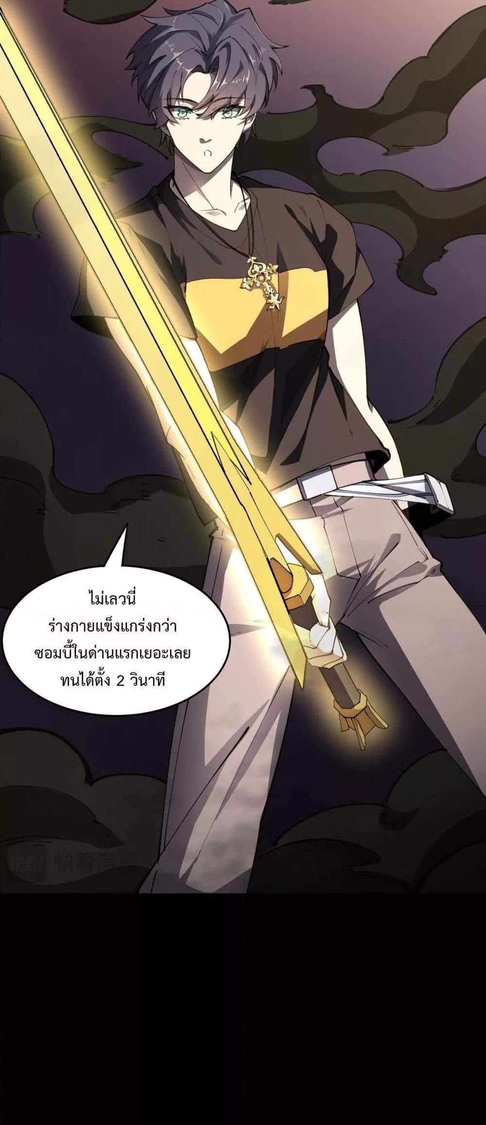 SSS level Saint Knight who transcends common sense อาชีพลับในตำนาน อัศวินศักดิ์สิทธิ์ ระดับ SSS แปลไทย