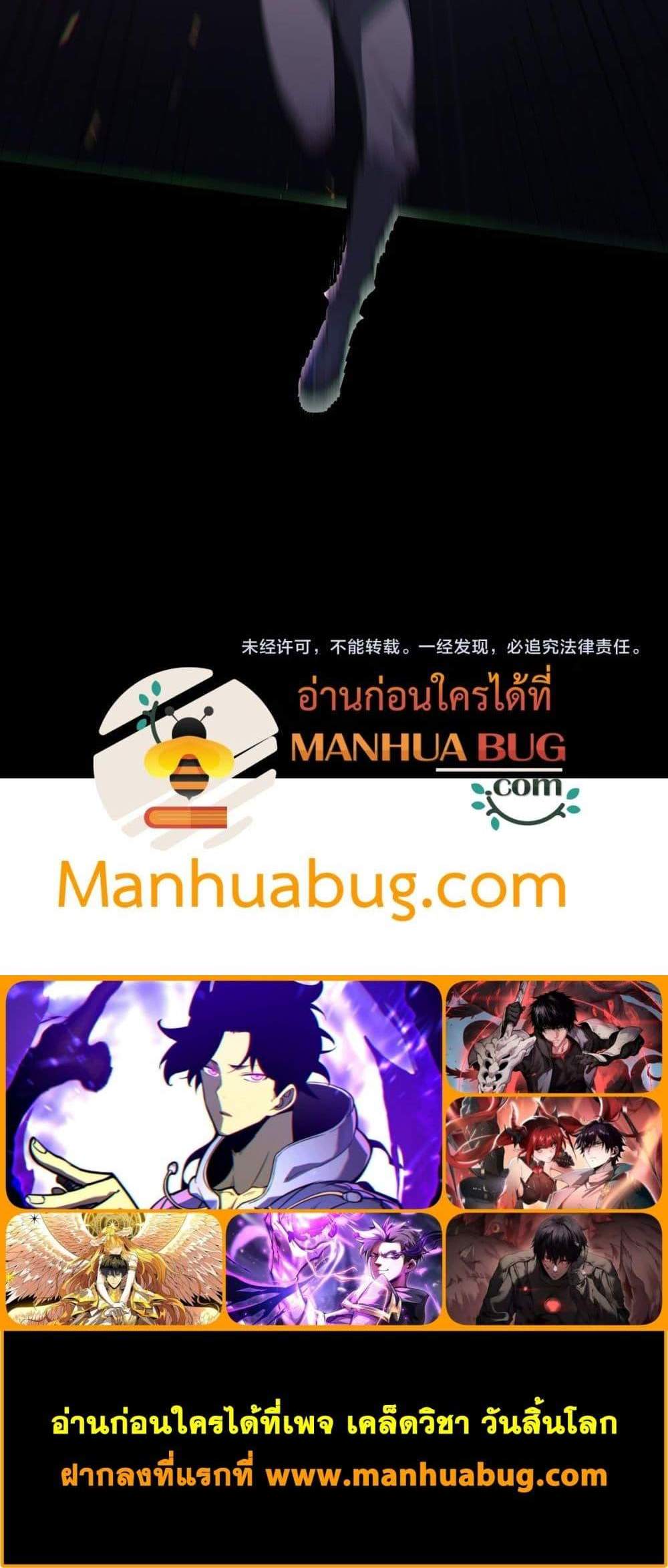 SSS level Saint Knight who transcends common sense อาชีพลับในตำนาน อัศวินศักดิ์สิทธิ์ ระดับ SSS แปลไทย