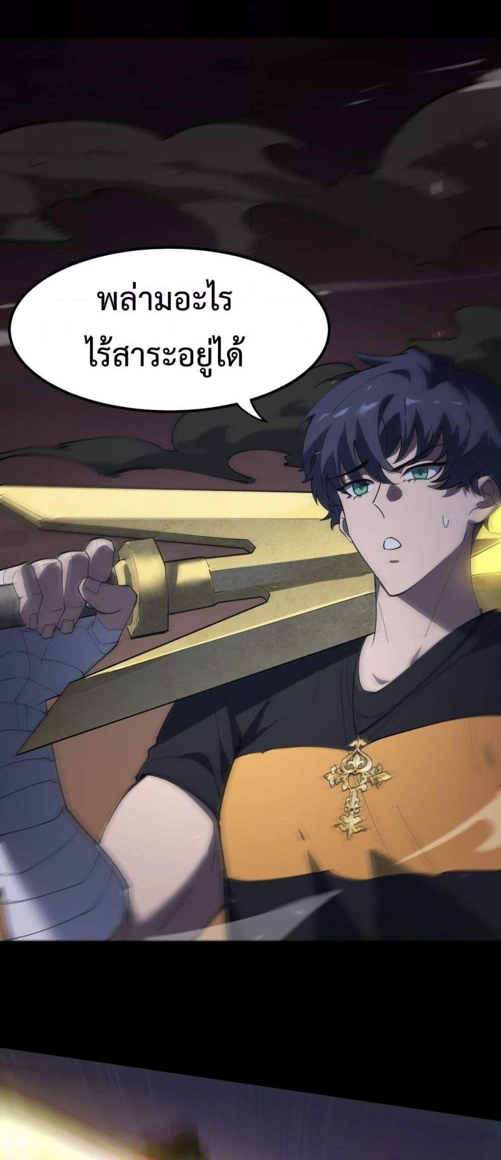SSS level Saint Knight who transcends common sense อาชีพลับในตำนาน อัศวินศักดิ์สิทธิ์ ระดับ SSS แปลไทย