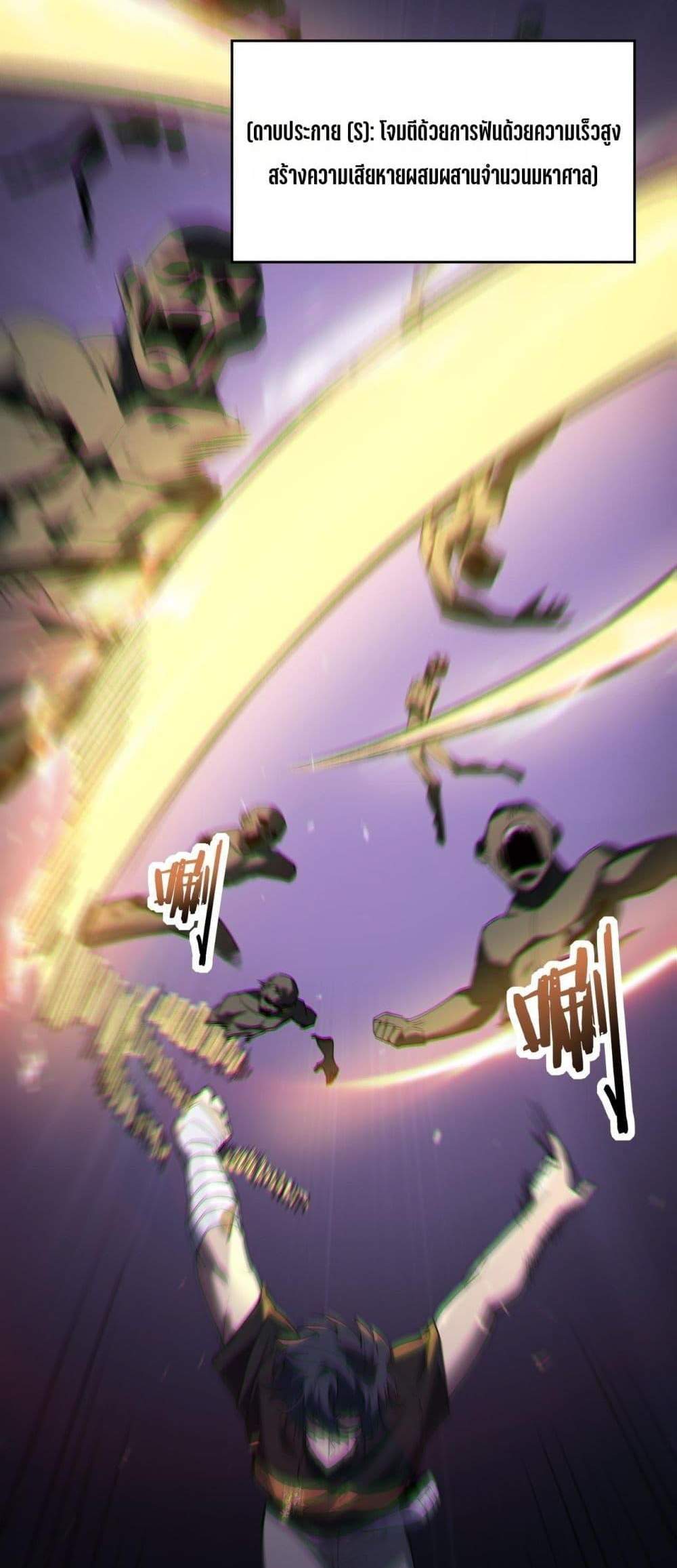 SSS level Saint Knight who transcends common sense อาชีพลับในตำนาน อัศวินศักดิ์สิทธิ์ ระดับ SSS แปลไทย