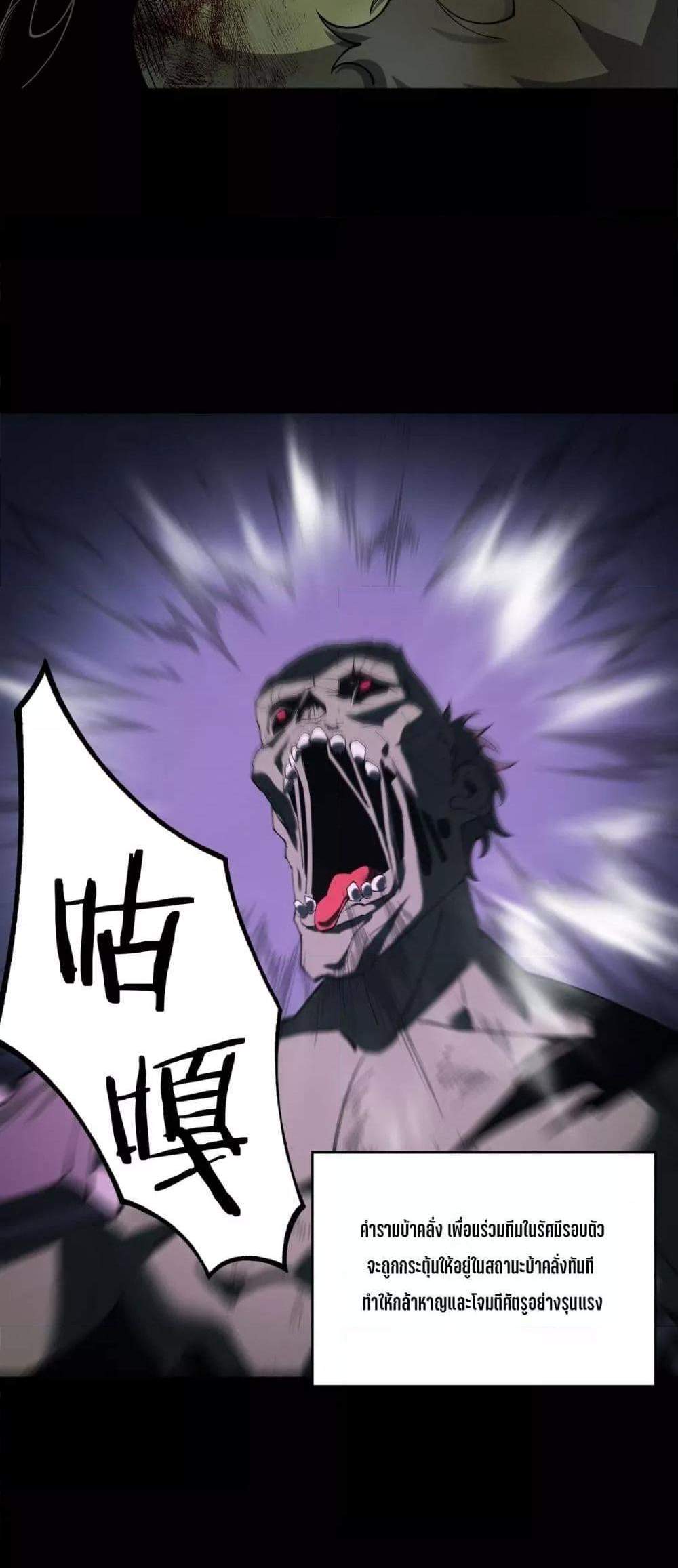 SSS level Saint Knight who transcends common sense อาชีพลับในตำนาน อัศวินศักดิ์สิทธิ์ ระดับ SSS แปลไทย