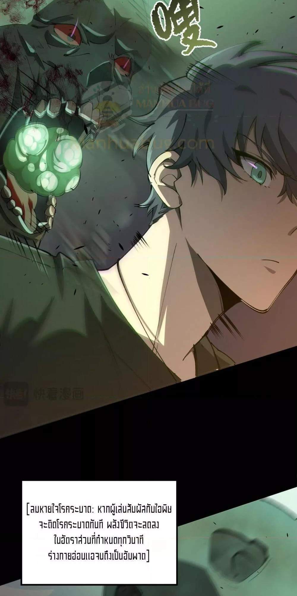 SSS level Saint Knight who transcends common sense อาชีพลับในตำนาน อัศวินศักดิ์สิทธิ์ ระดับ SSS แปลไทย