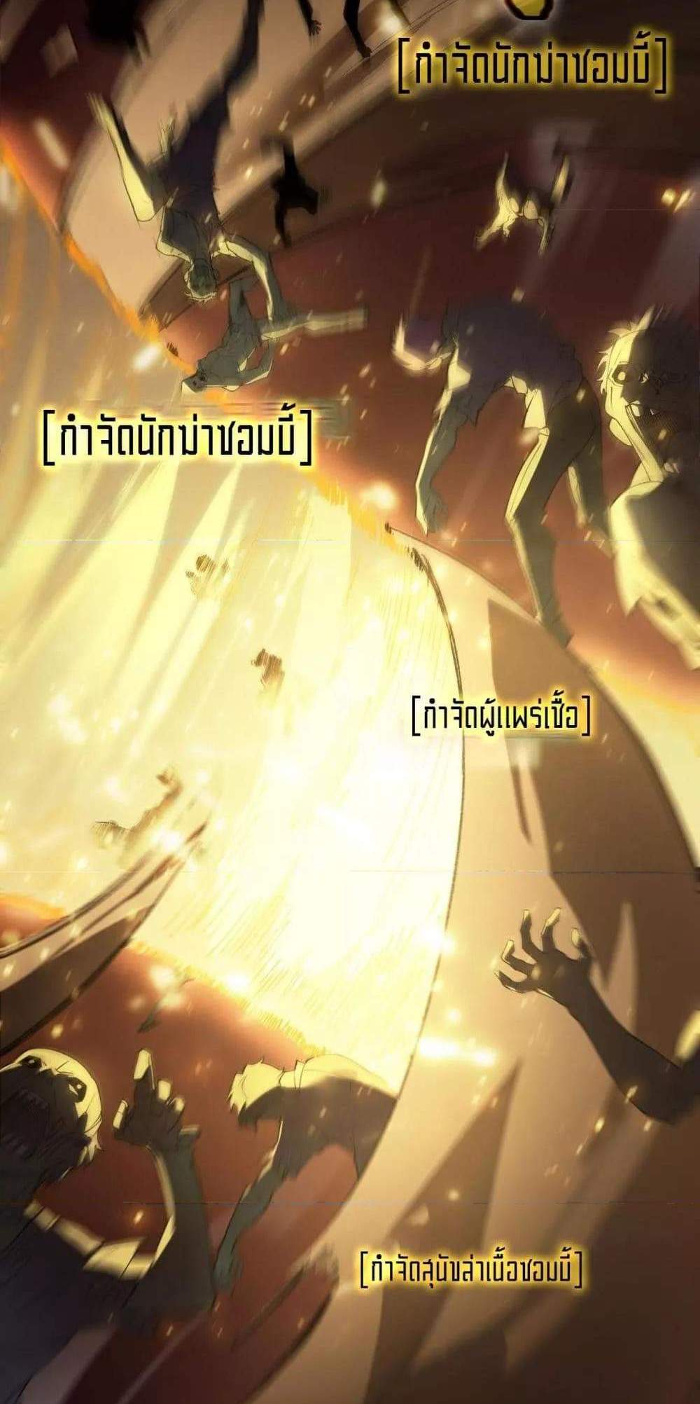 SSS level Saint Knight who transcends common sense อาชีพลับในตำนาน อัศวินศักดิ์สิทธิ์ ระดับ SSS แปลไทย