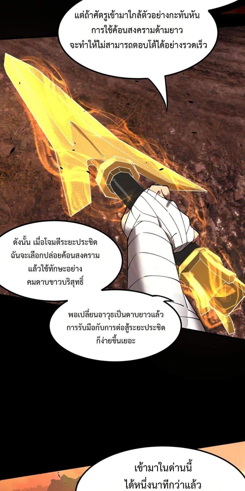 SSS level Saint Knight who transcends common sense อาชีพลับในตำนาน อัศวินศักดิ์สิทธิ์ ระดับ SSS แปลไทย