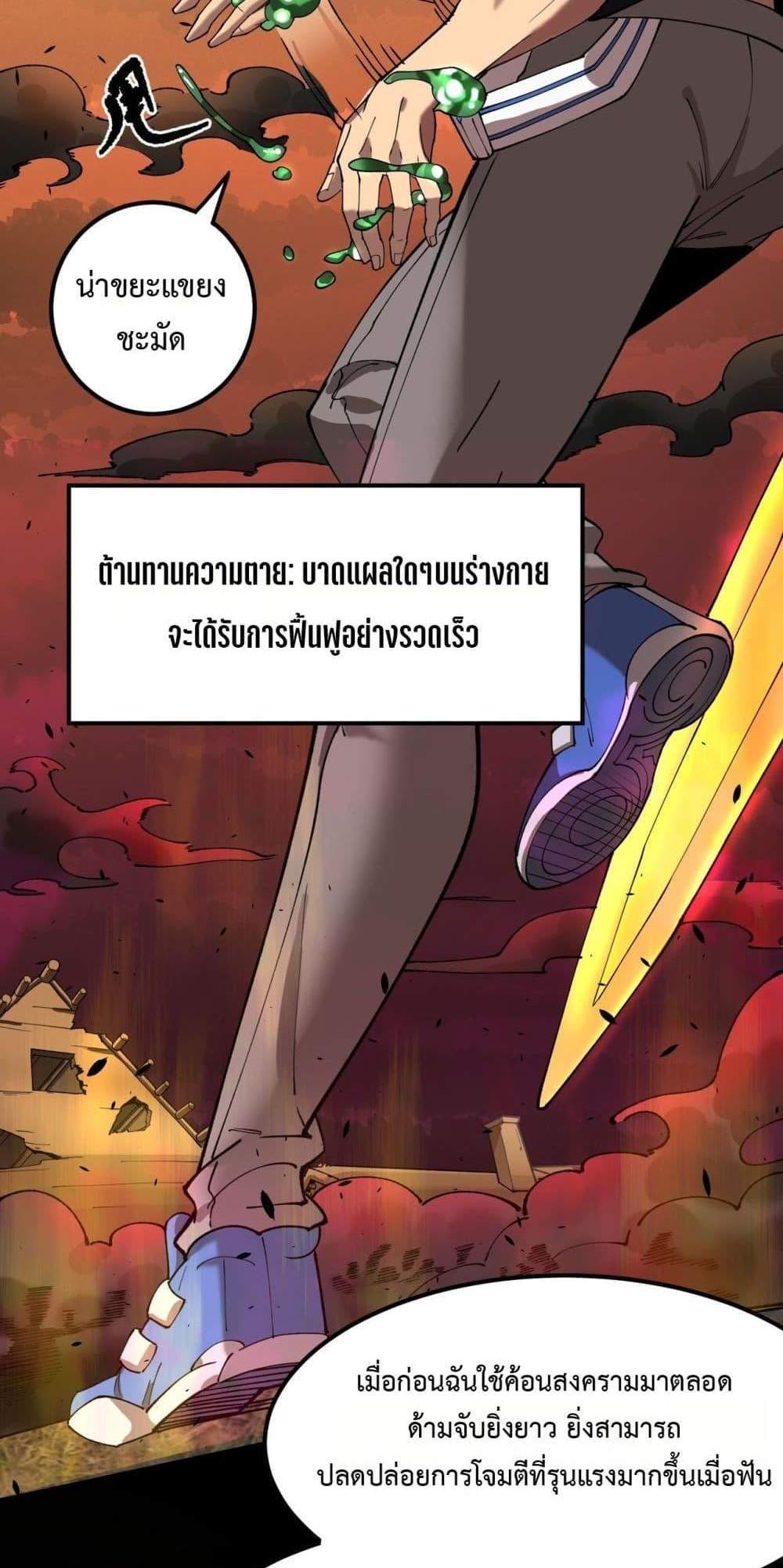 SSS level Saint Knight who transcends common sense อาชีพลับในตำนาน อัศวินศักดิ์สิทธิ์ ระดับ SSS แปลไทย