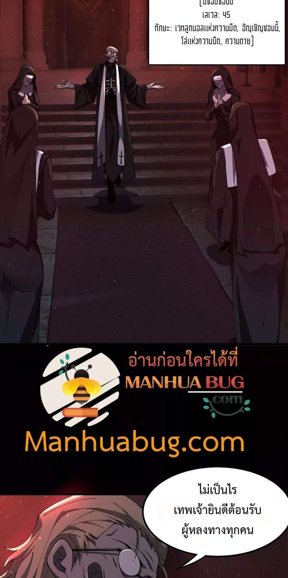 SSS level Saint Knight who transcends common sense อาชีพลับในตำนาน อัศวินศักดิ์สิทธิ์ ระดับ SSS แปลไทย
