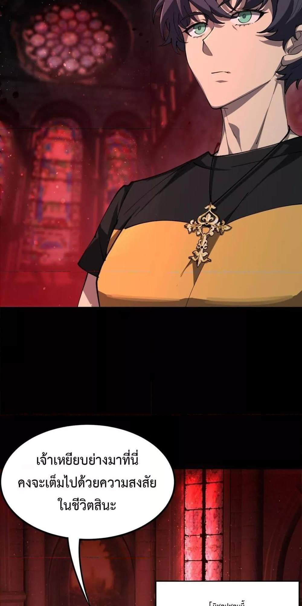 SSS level Saint Knight who transcends common sense อาชีพลับในตำนาน อัศวินศักดิ์สิทธิ์ ระดับ SSS แปลไทย