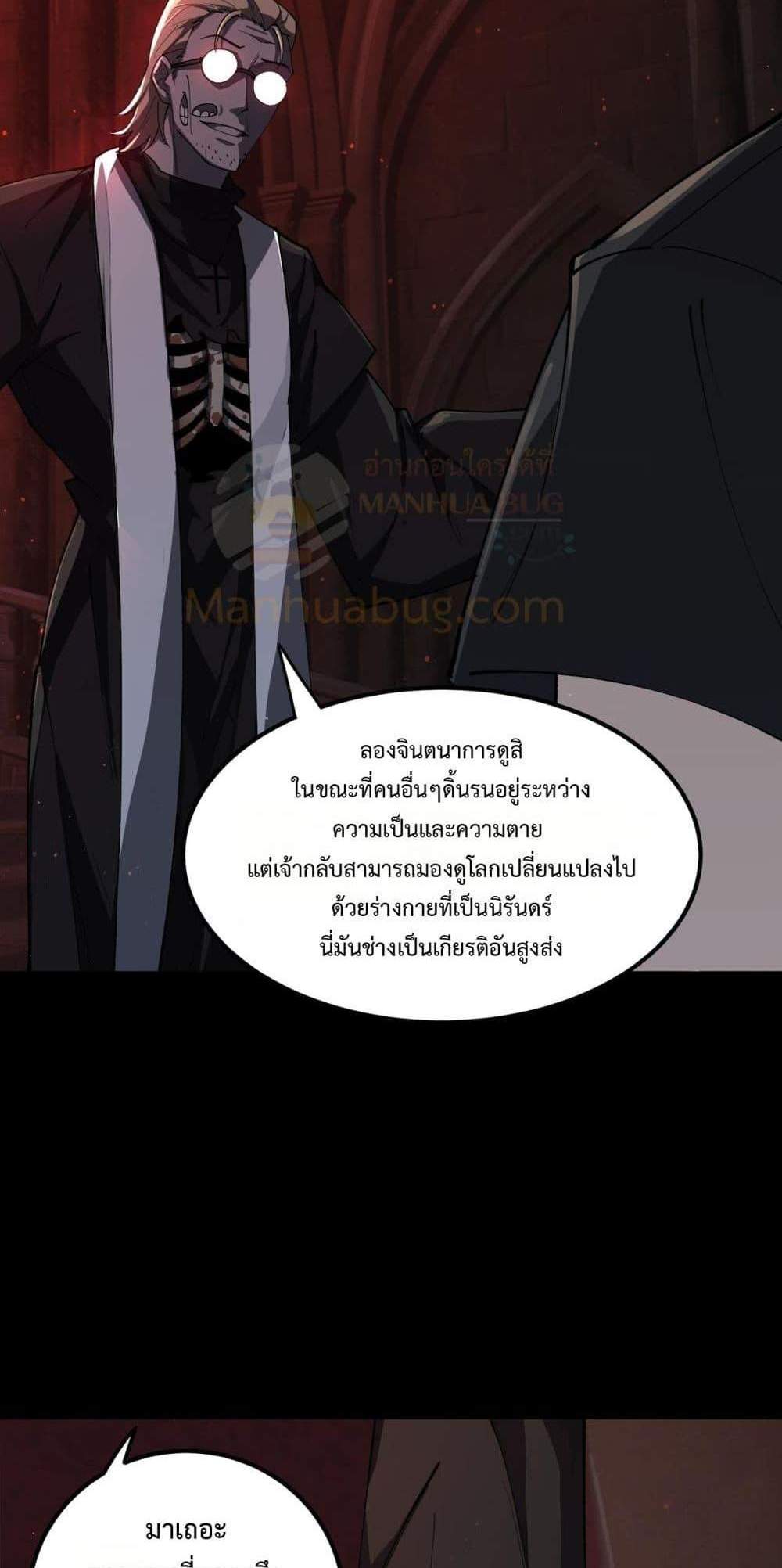 SSS level Saint Knight who transcends common sense อาชีพลับในตำนาน อัศวินศักดิ์สิทธิ์ ระดับ SSS แปลไทย