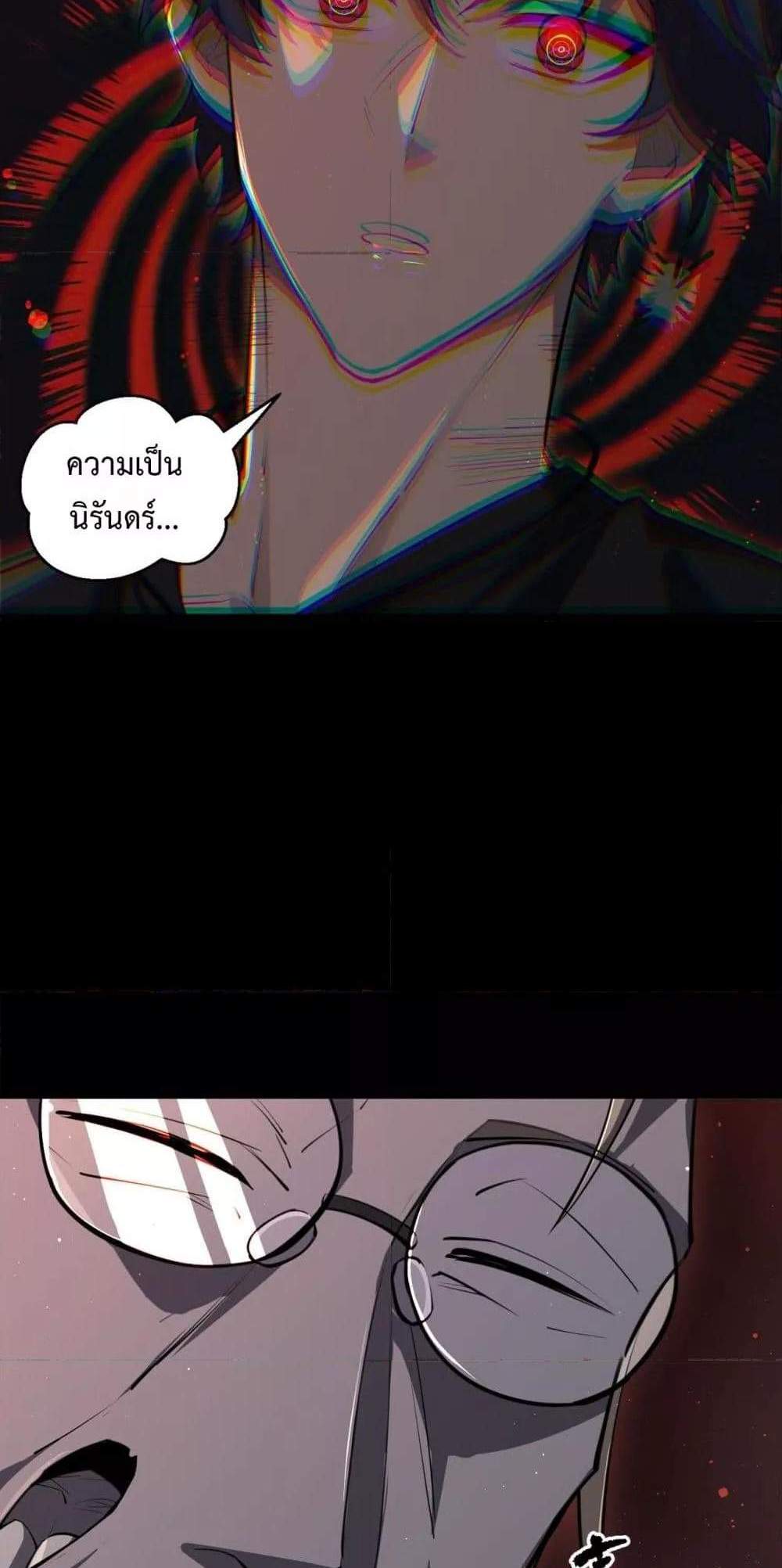 SSS level Saint Knight who transcends common sense อาชีพลับในตำนาน อัศวินศักดิ์สิทธิ์ ระดับ SSS แปลไทย