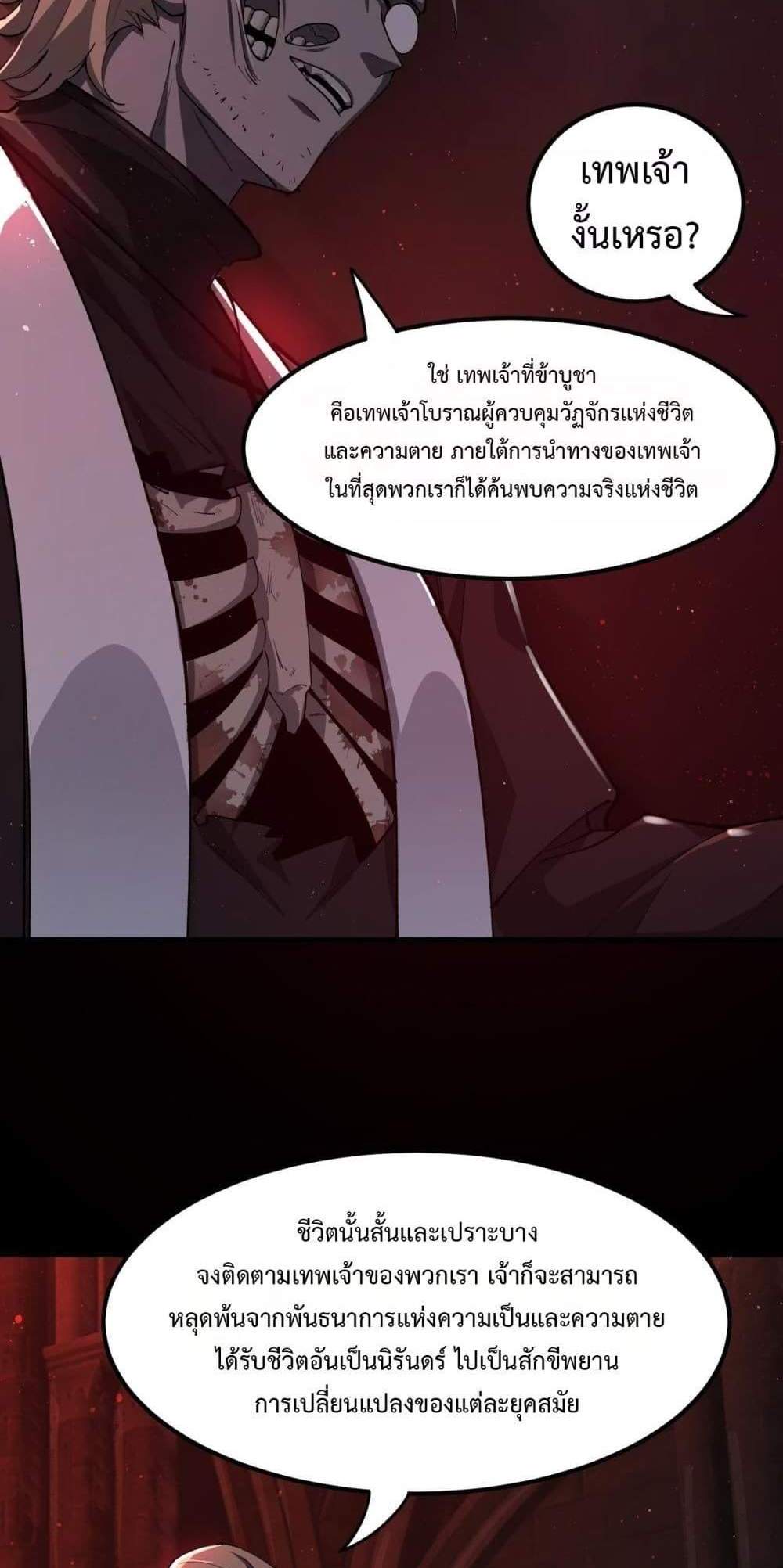 SSS level Saint Knight who transcends common sense อาชีพลับในตำนาน อัศวินศักดิ์สิทธิ์ ระดับ SSS แปลไทย