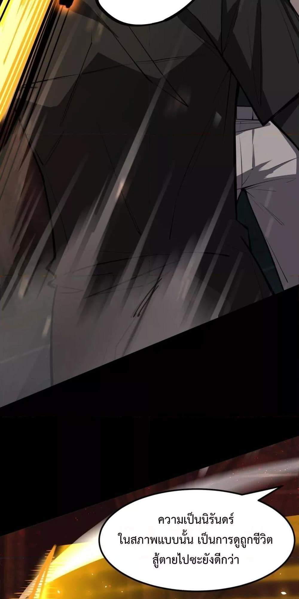 SSS level Saint Knight who transcends common sense อาชีพลับในตำนาน อัศวินศักดิ์สิทธิ์ ระดับ SSS แปลไทย