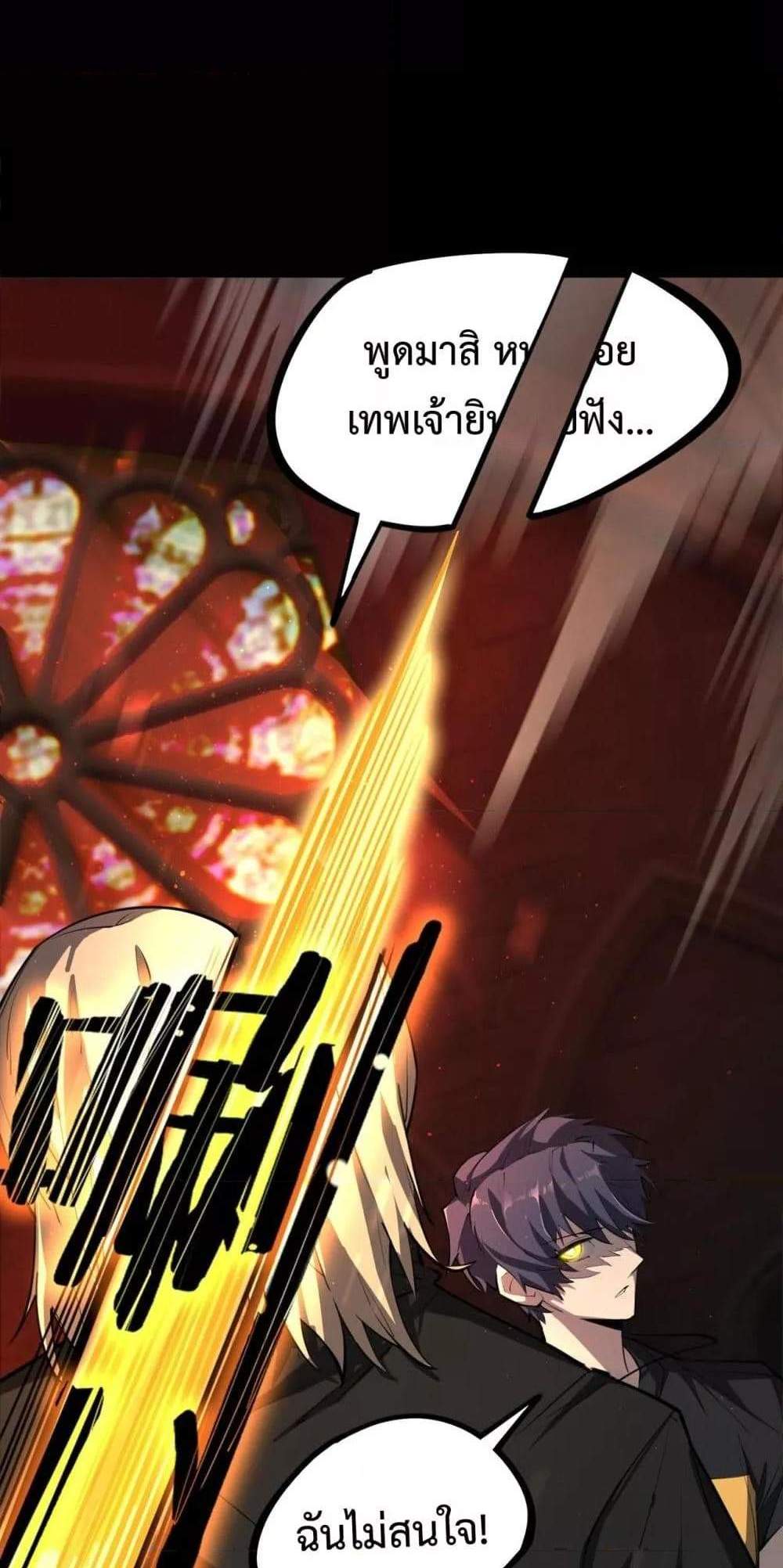 SSS level Saint Knight who transcends common sense อาชีพลับในตำนาน อัศวินศักดิ์สิทธิ์ ระดับ SSS แปลไทย