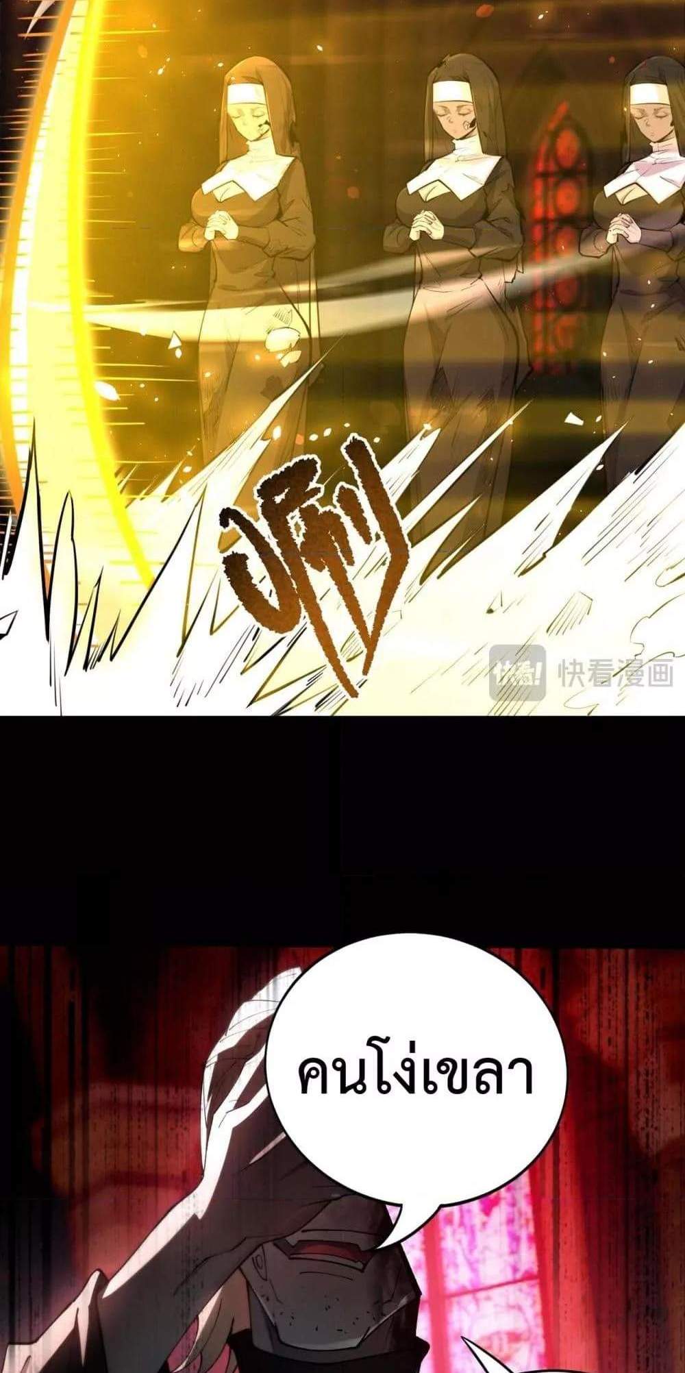 SSS level Saint Knight who transcends common sense อาชีพลับในตำนาน อัศวินศักดิ์สิทธิ์ ระดับ SSS แปลไทย