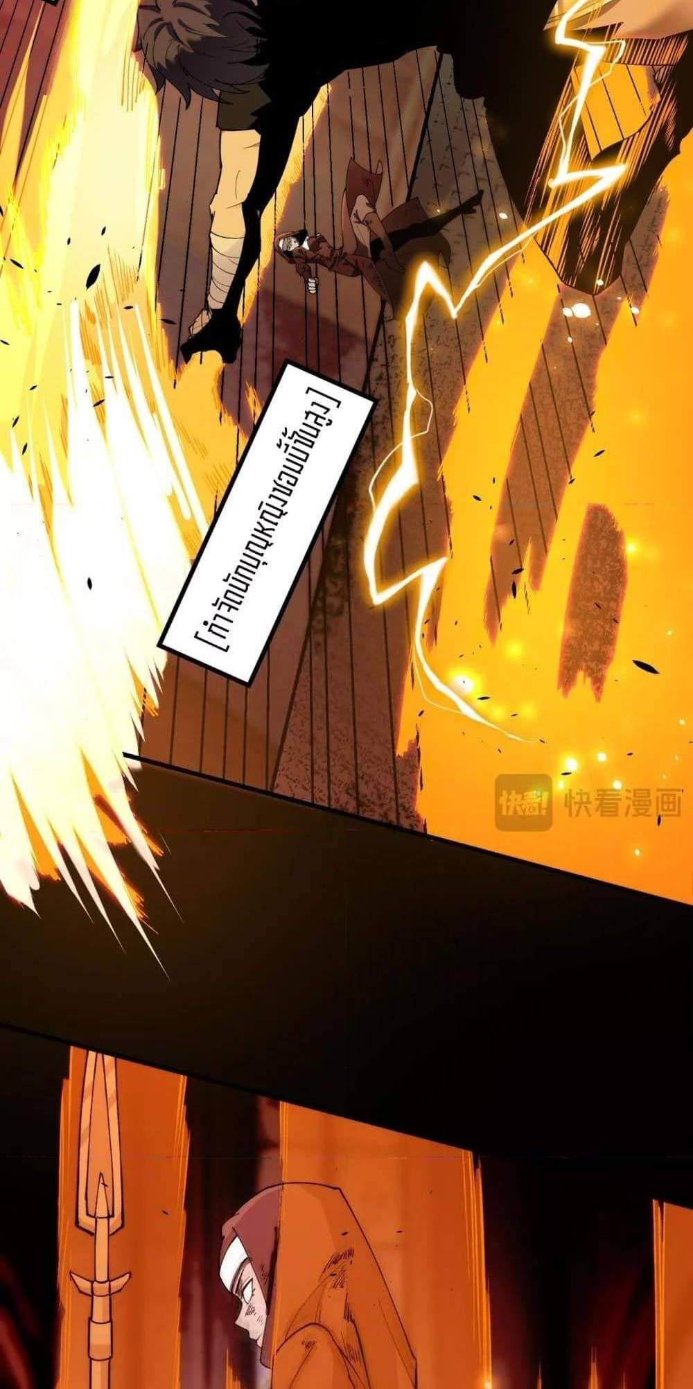 SSS level Saint Knight who transcends common sense อาชีพลับในตำนาน อัศวินศักดิ์สิทธิ์ ระดับ SSS แปลไทย