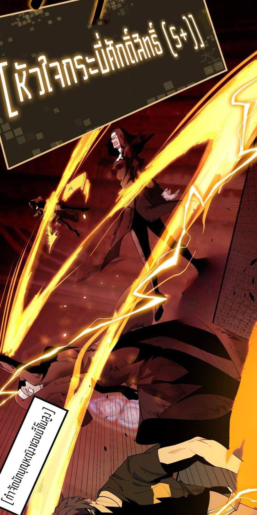 SSS level Saint Knight who transcends common sense อาชีพลับในตำนาน อัศวินศักดิ์สิทธิ์ ระดับ SSS แปลไทย