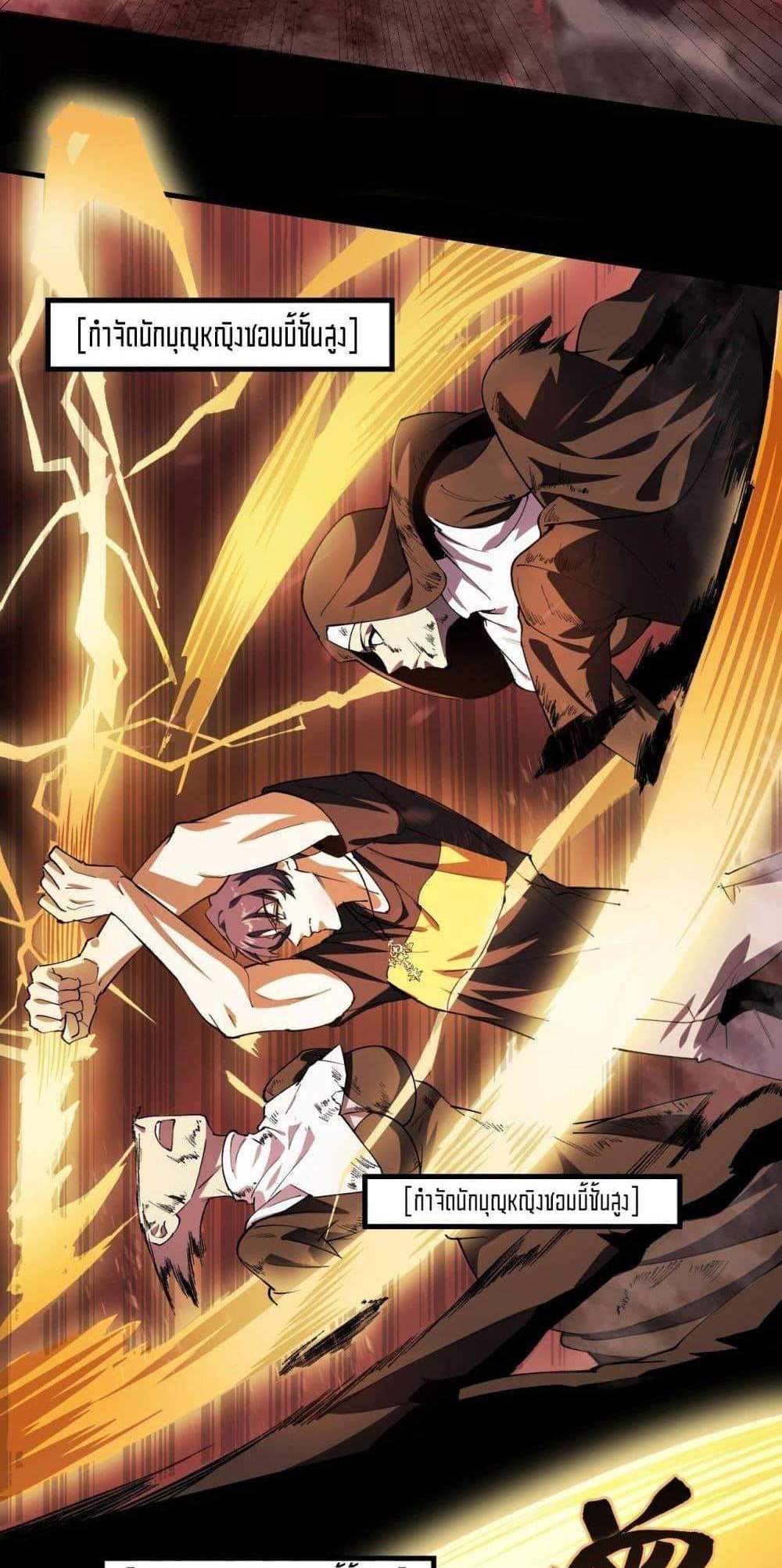 SSS level Saint Knight who transcends common sense อาชีพลับในตำนาน อัศวินศักดิ์สิทธิ์ ระดับ SSS แปลไทย