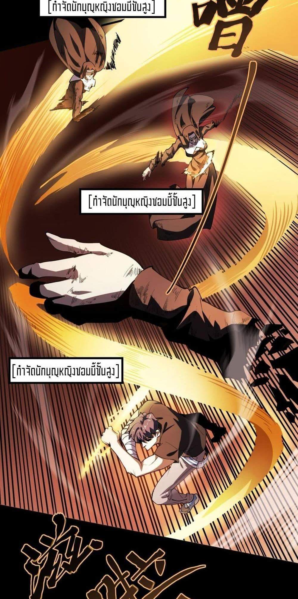 SSS level Saint Knight who transcends common sense อาชีพลับในตำนาน อัศวินศักดิ์สิทธิ์ ระดับ SSS แปลไทย