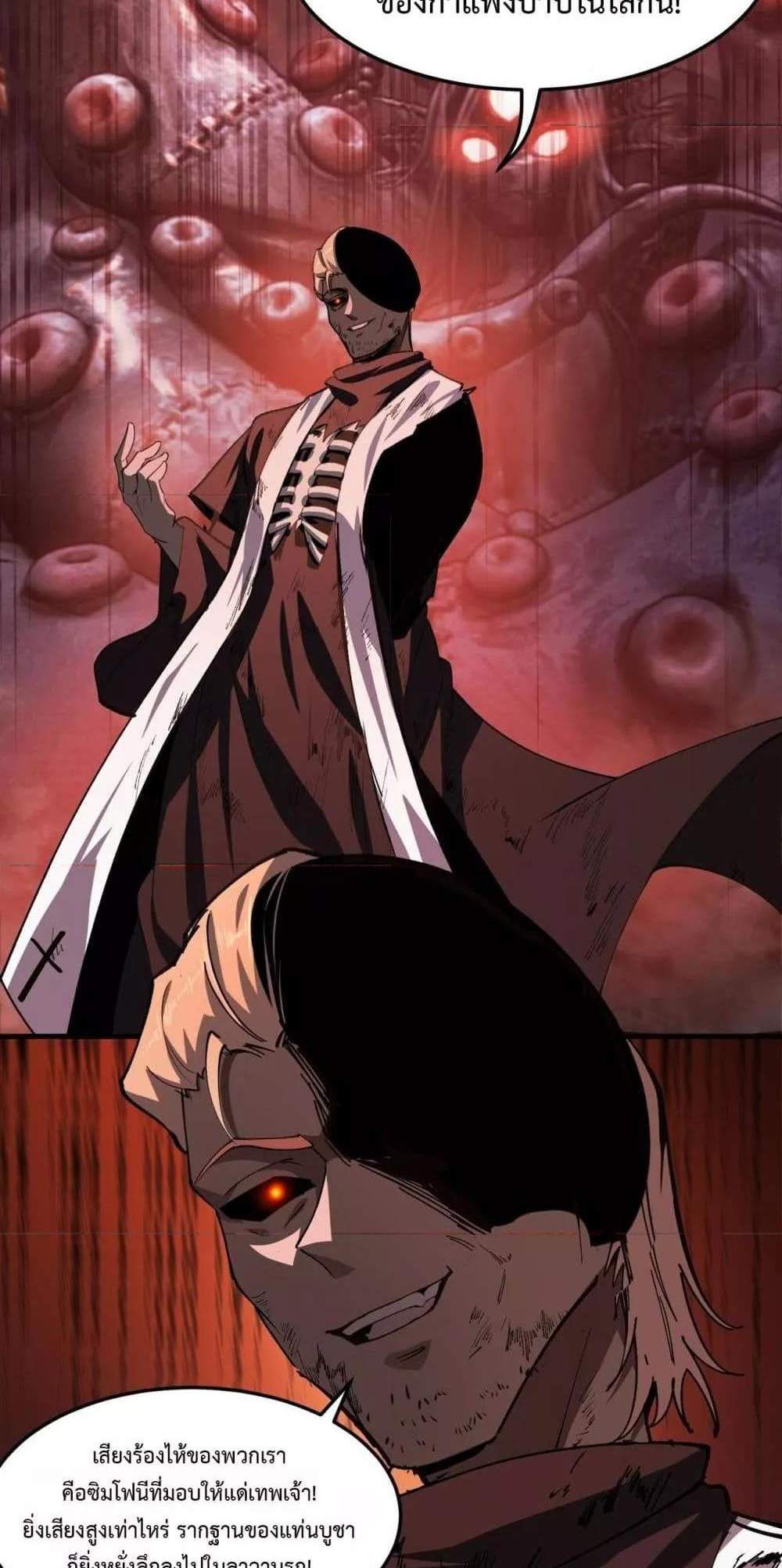 SSS level Saint Knight who transcends common sense อาชีพลับในตำนาน อัศวินศักดิ์สิทธิ์ ระดับ SSS แปลไทย