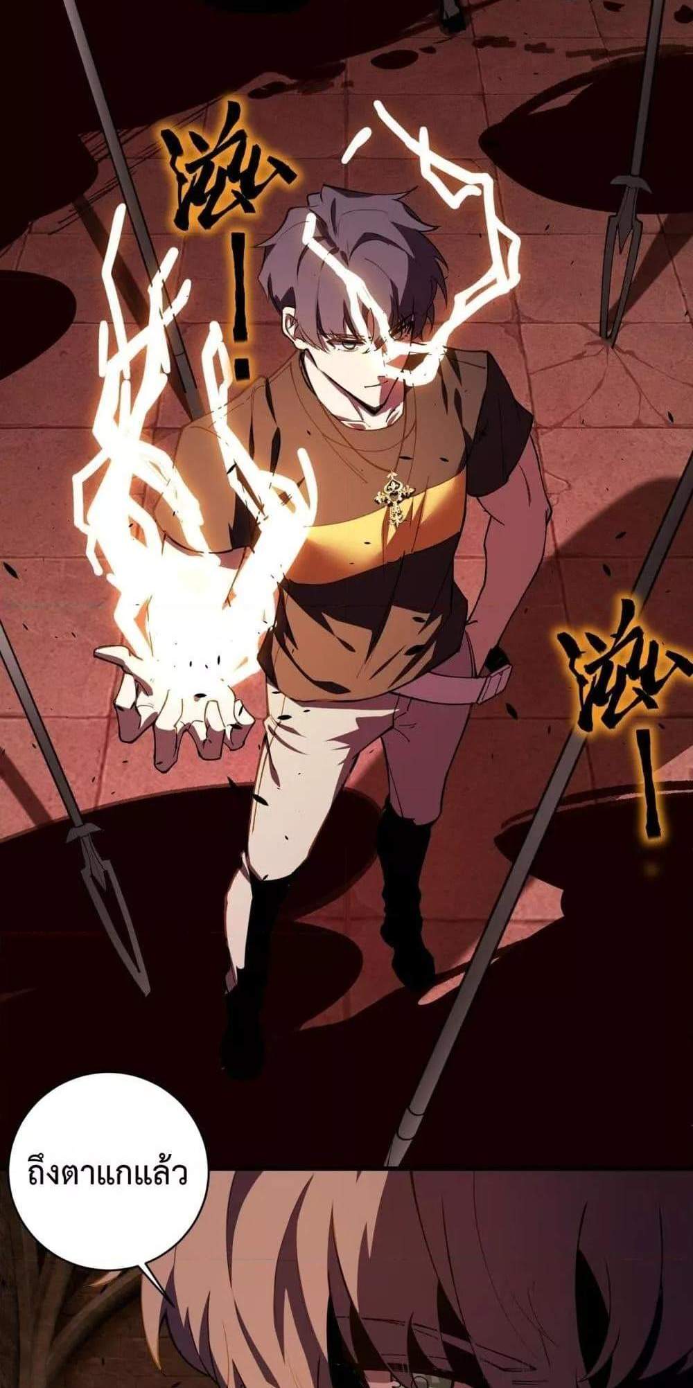 SSS level Saint Knight who transcends common sense อาชีพลับในตำนาน อัศวินศักดิ์สิทธิ์ ระดับ SSS แปลไทย