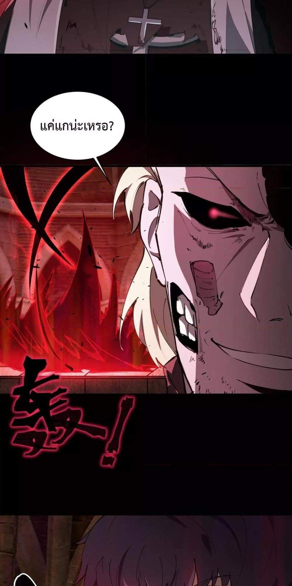 SSS level Saint Knight who transcends common sense อาชีพลับในตำนาน อัศวินศักดิ์สิทธิ์ ระดับ SSS แปลไทย