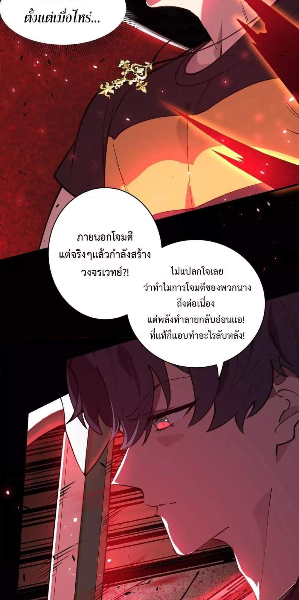 SSS level Saint Knight who transcends common sense อาชีพลับในตำนาน อัศวินศักดิ์สิทธิ์ ระดับ SSS แปลไทย