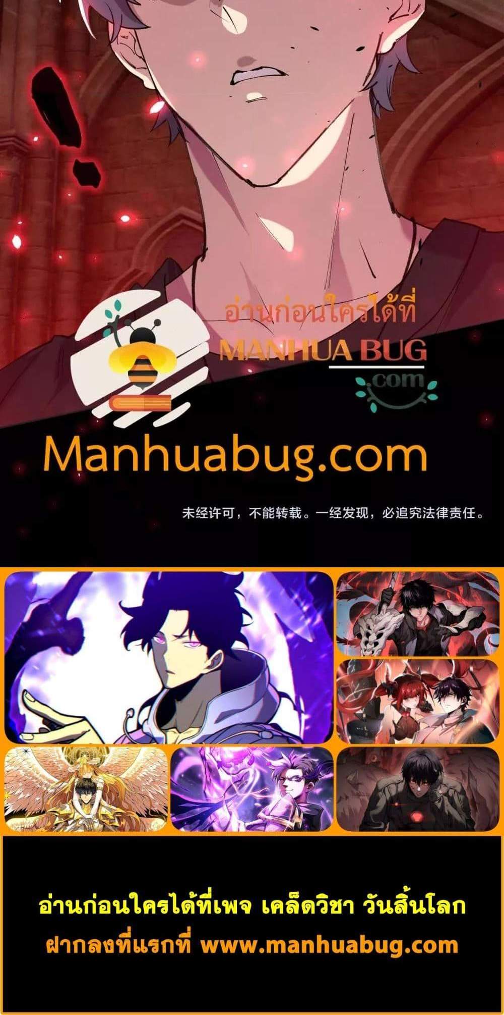 SSS level Saint Knight who transcends common sense อาชีพลับในตำนาน อัศวินศักดิ์สิทธิ์ ระดับ SSS แปลไทย