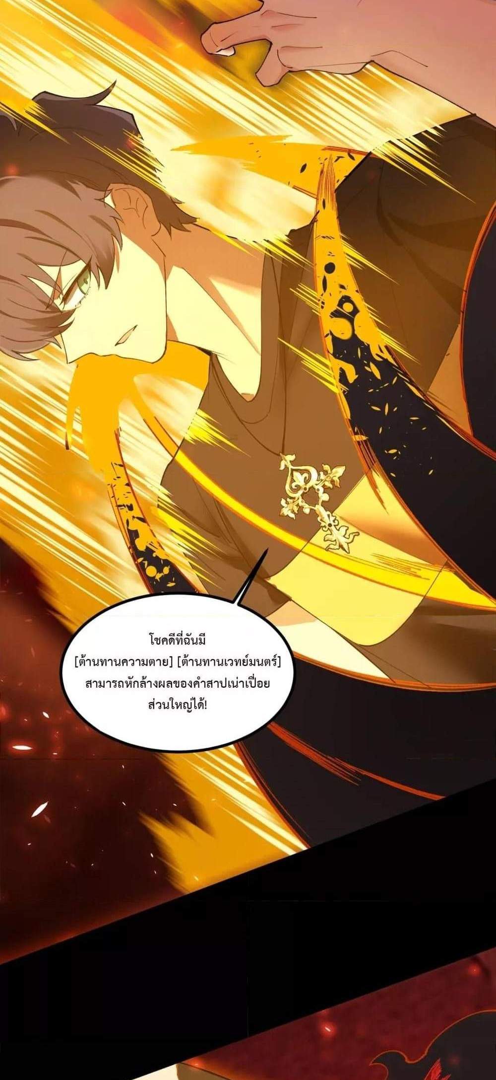 SSS level Saint Knight who transcends common sense อาชีพลับในตำนาน อัศวินศักดิ์สิทธิ์ ระดับ SSS แปลไทย
