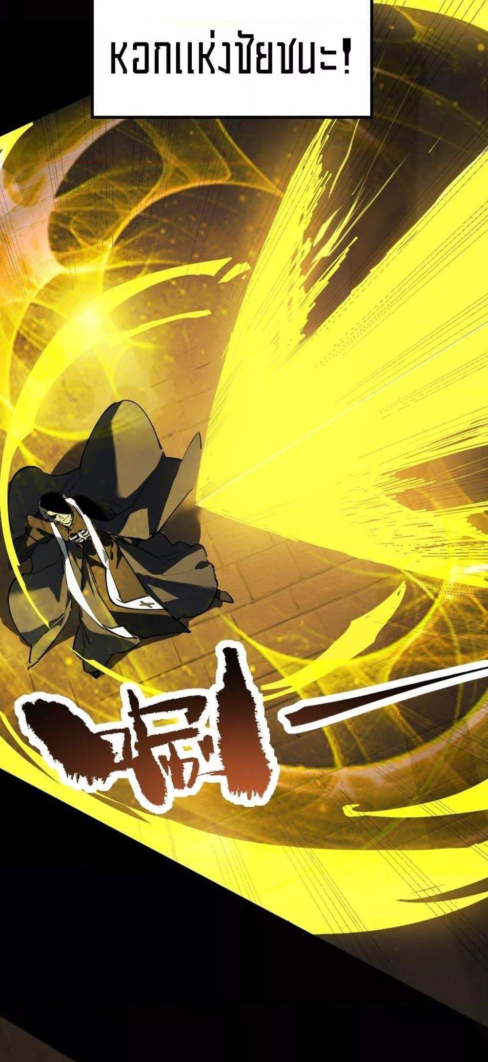 SSS level Saint Knight who transcends common sense อาชีพลับในตำนาน อัศวินศักดิ์สิทธิ์ ระดับ SSS แปลไทย
