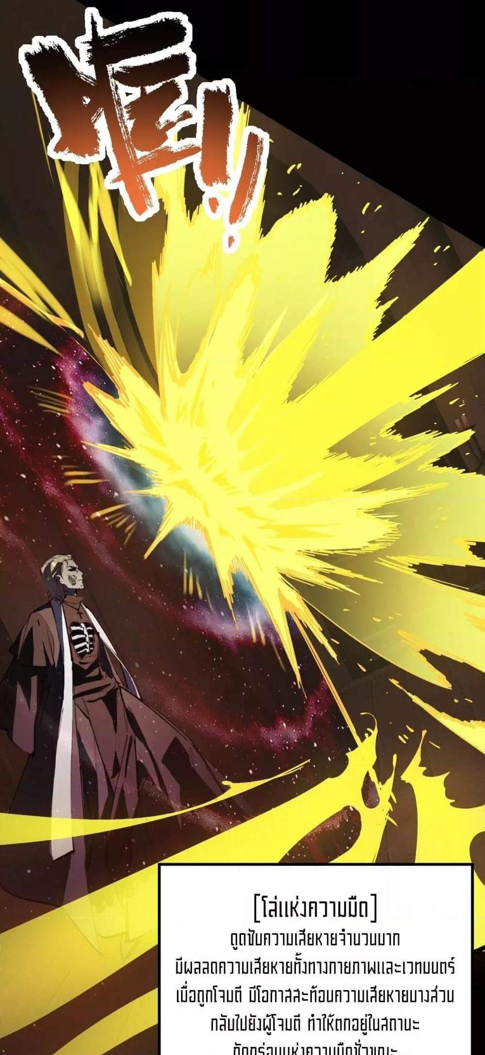 SSS level Saint Knight who transcends common sense อาชีพลับในตำนาน อัศวินศักดิ์สิทธิ์ ระดับ SSS แปลไทย