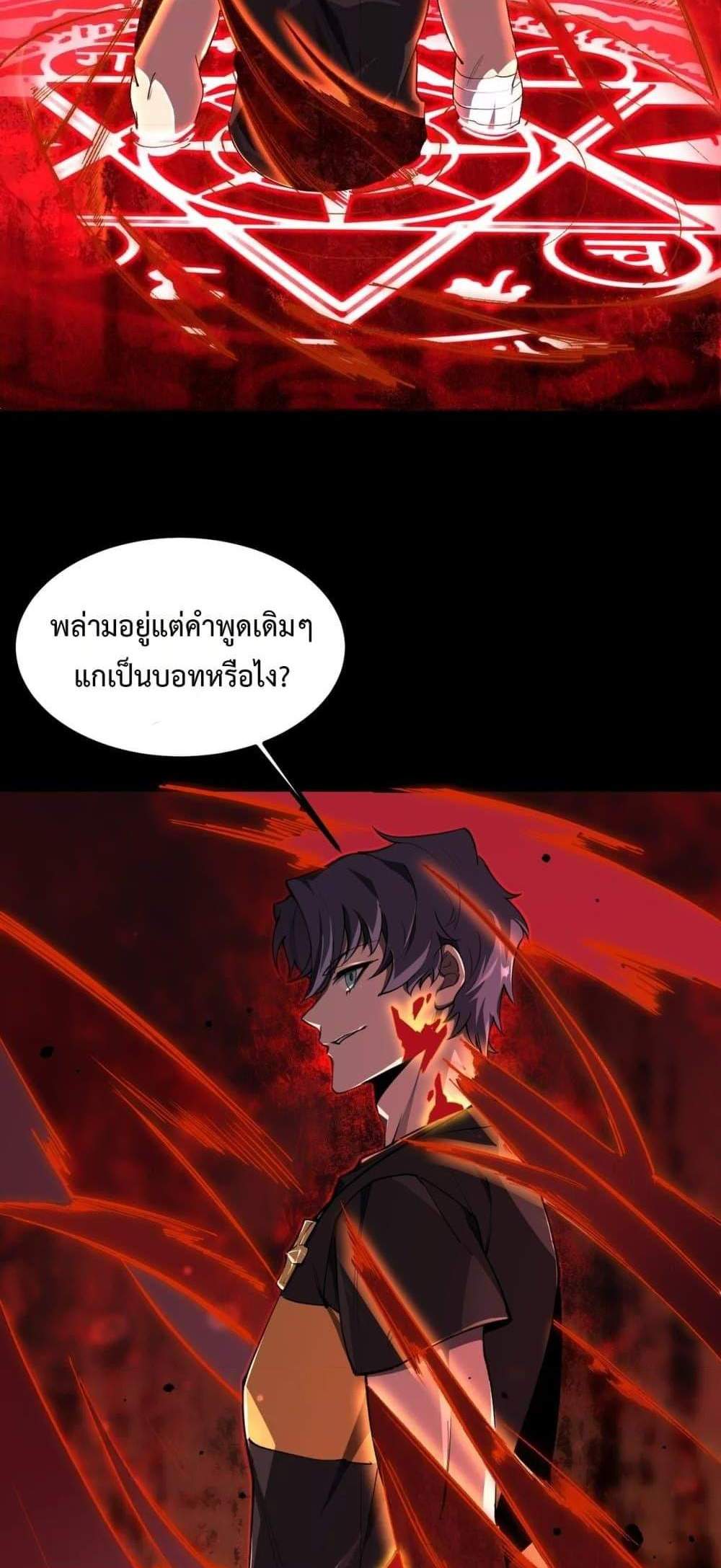SSS level Saint Knight who transcends common sense อาชีพลับในตำนาน อัศวินศักดิ์สิทธิ์ ระดับ SSS แปลไทย