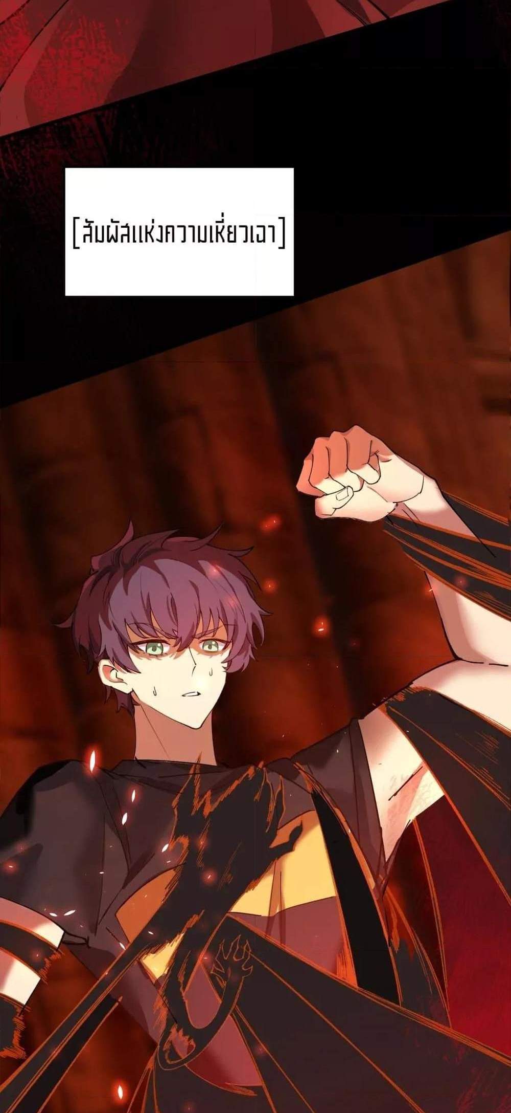 SSS level Saint Knight who transcends common sense อาชีพลับในตำนาน อัศวินศักดิ์สิทธิ์ ระดับ SSS แปลไทย
