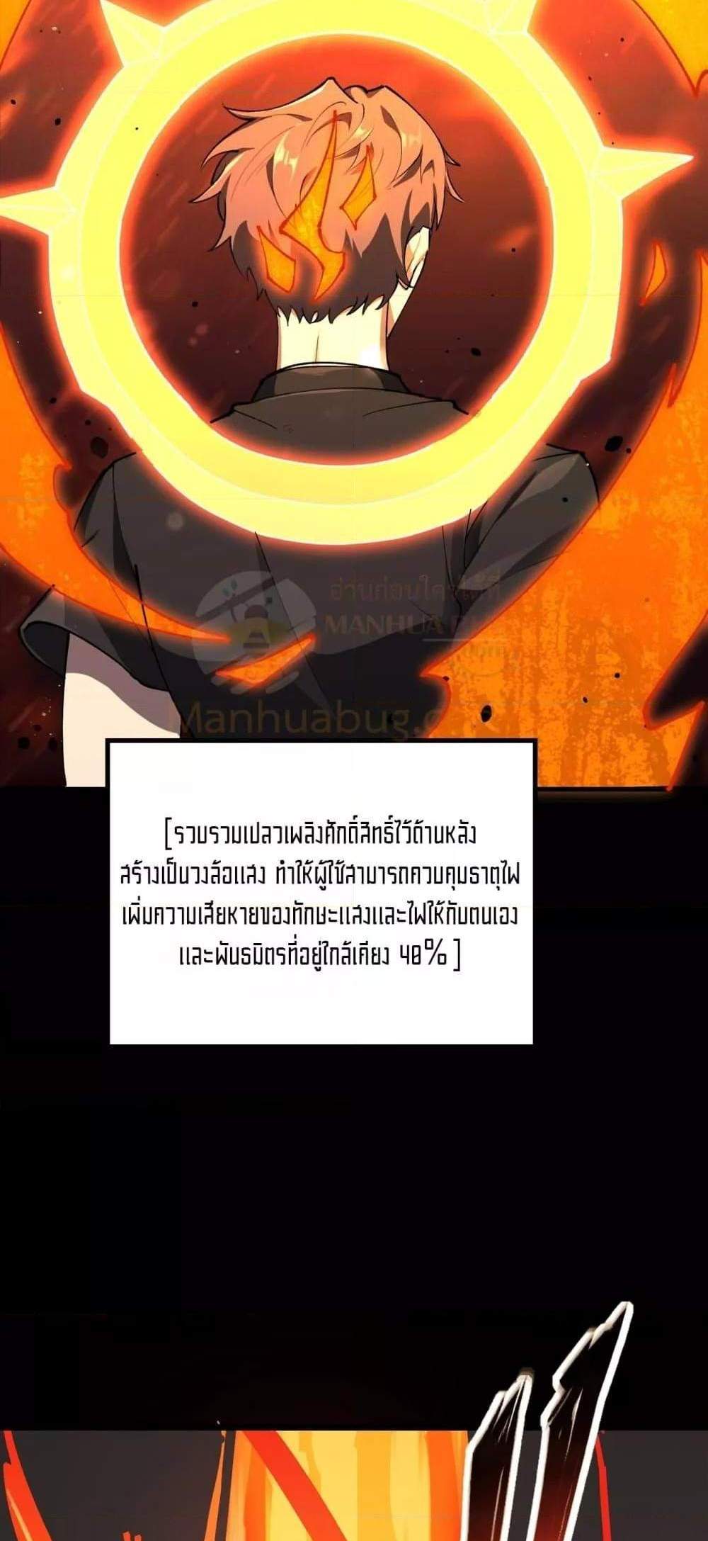SSS level Saint Knight who transcends common sense อาชีพลับในตำนาน อัศวินศักดิ์สิทธิ์ ระดับ SSS แปลไทย