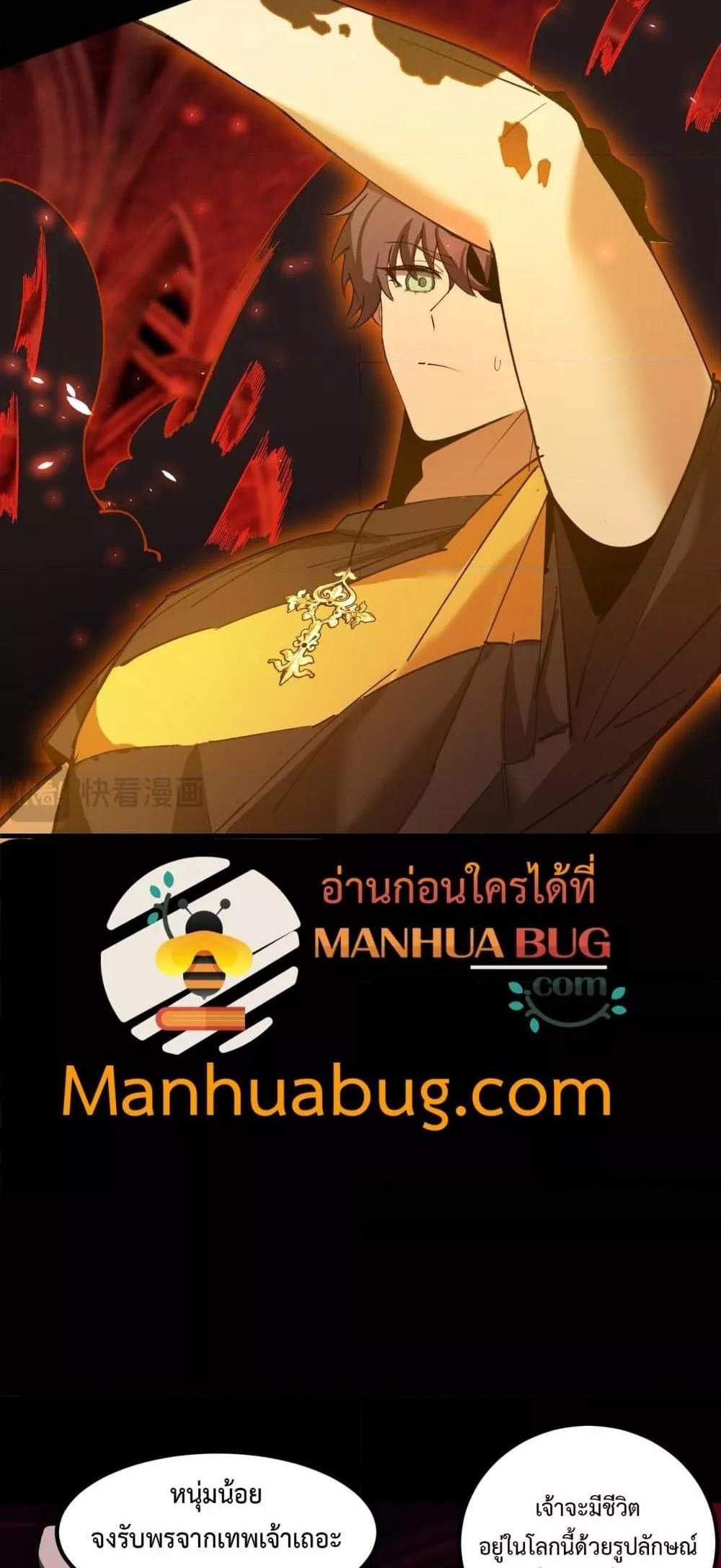SSS level Saint Knight who transcends common sense อาชีพลับในตำนาน อัศวินศักดิ์สิทธิ์ ระดับ SSS แปลไทย