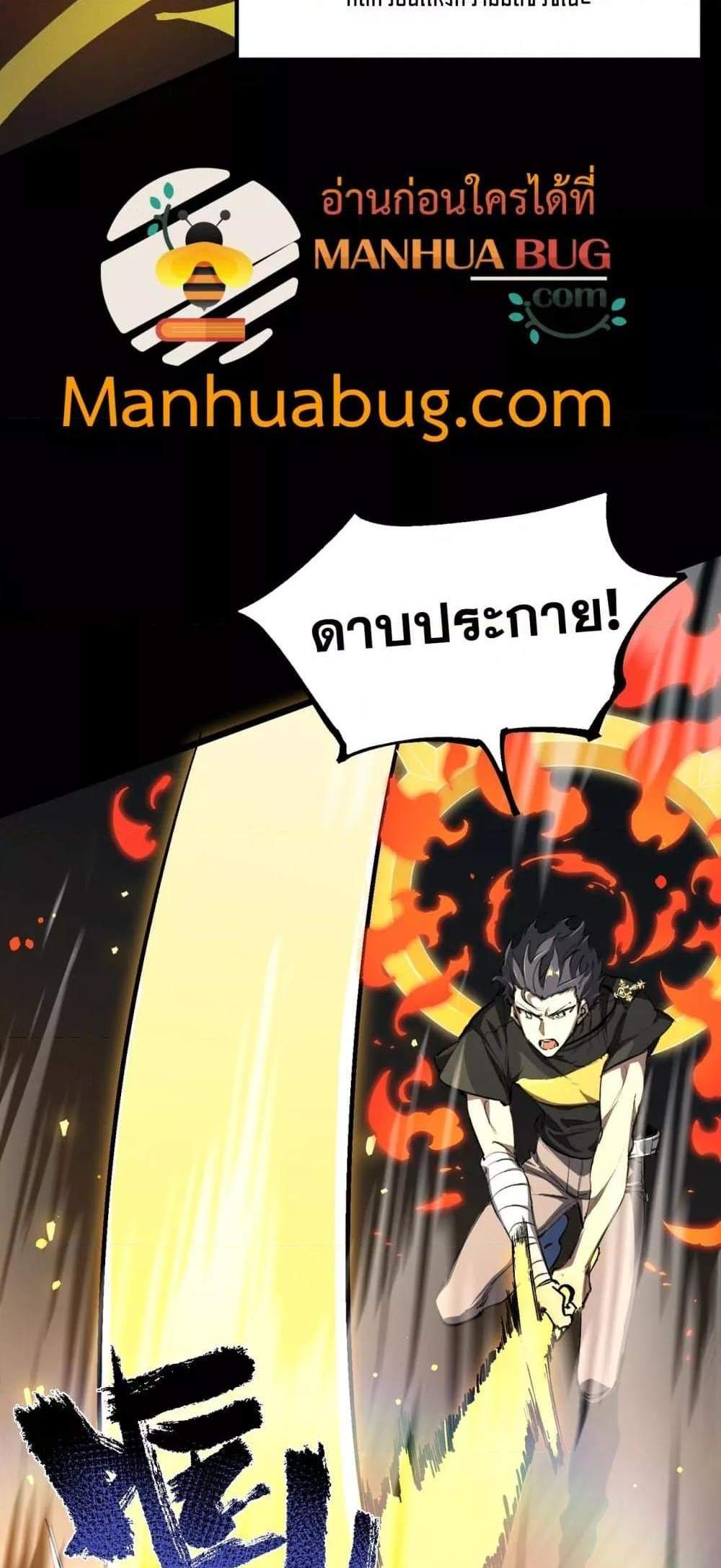 SSS level Saint Knight who transcends common sense อาชีพลับในตำนาน อัศวินศักดิ์สิทธิ์ ระดับ SSS แปลไทย