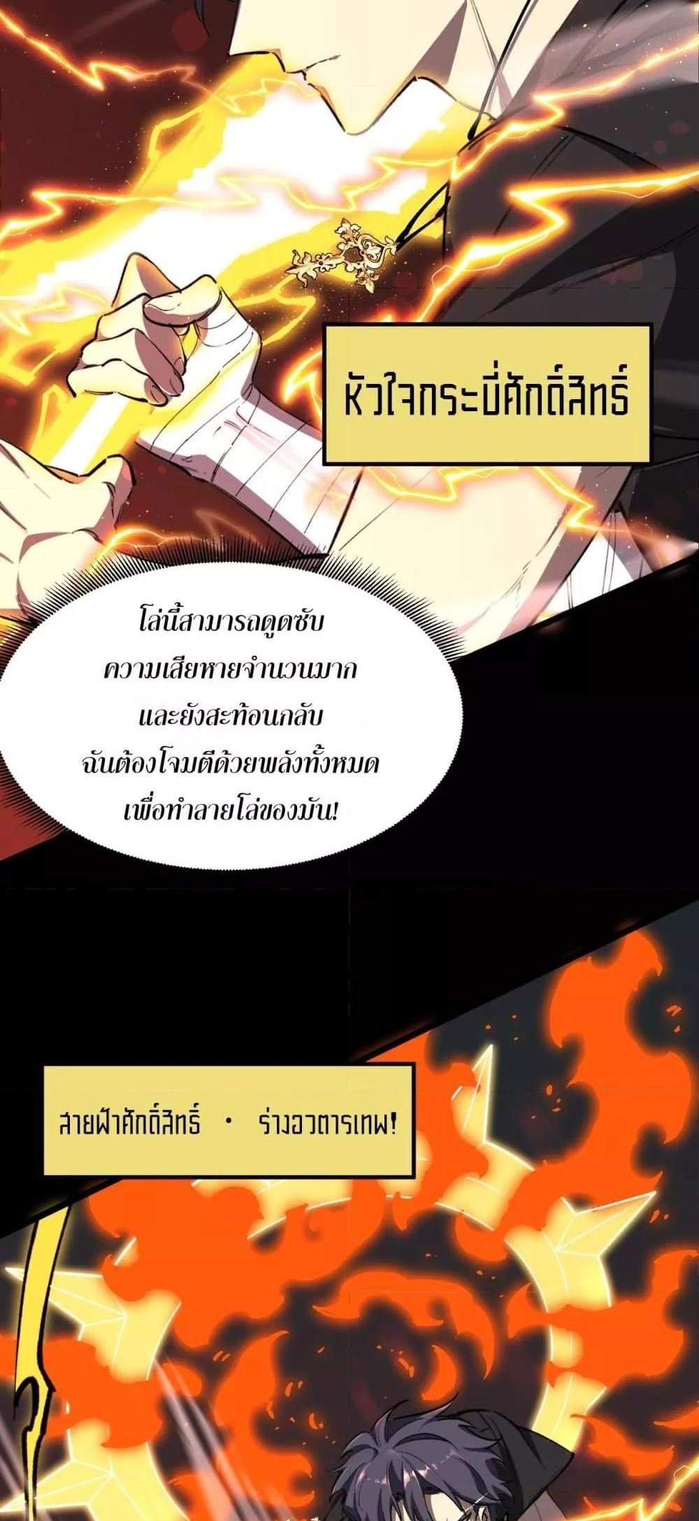 SSS level Saint Knight who transcends common sense อาชีพลับในตำนาน อัศวินศักดิ์สิทธิ์ ระดับ SSS แปลไทย