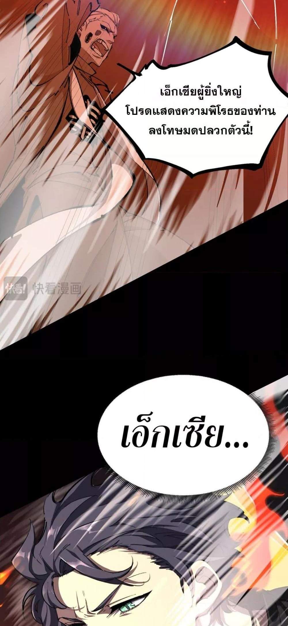 SSS level Saint Knight who transcends common sense อาชีพลับในตำนาน อัศวินศักดิ์สิทธิ์ ระดับ SSS แปลไทย