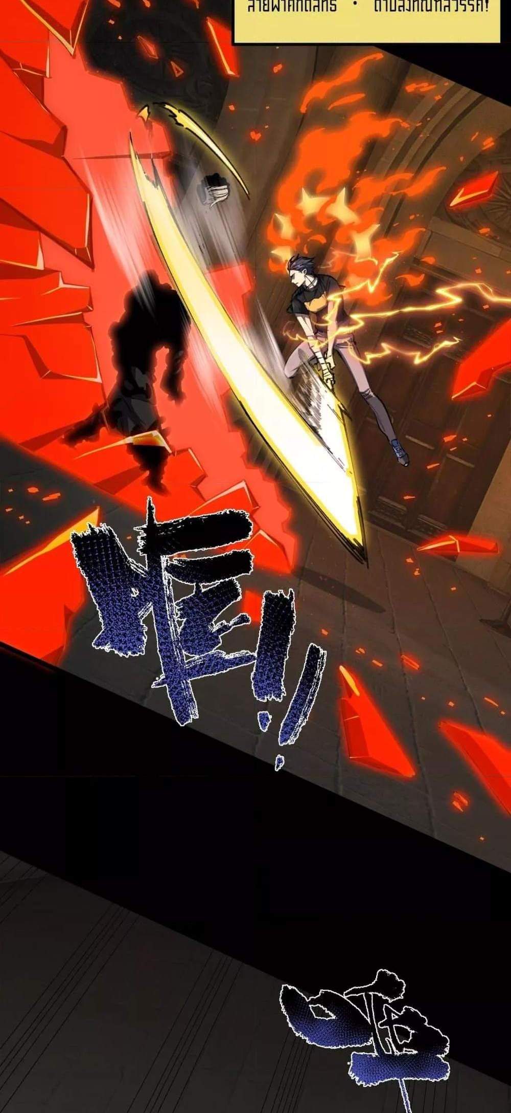 SSS level Saint Knight who transcends common sense อาชีพลับในตำนาน อัศวินศักดิ์สิทธิ์ ระดับ SSS แปลไทย