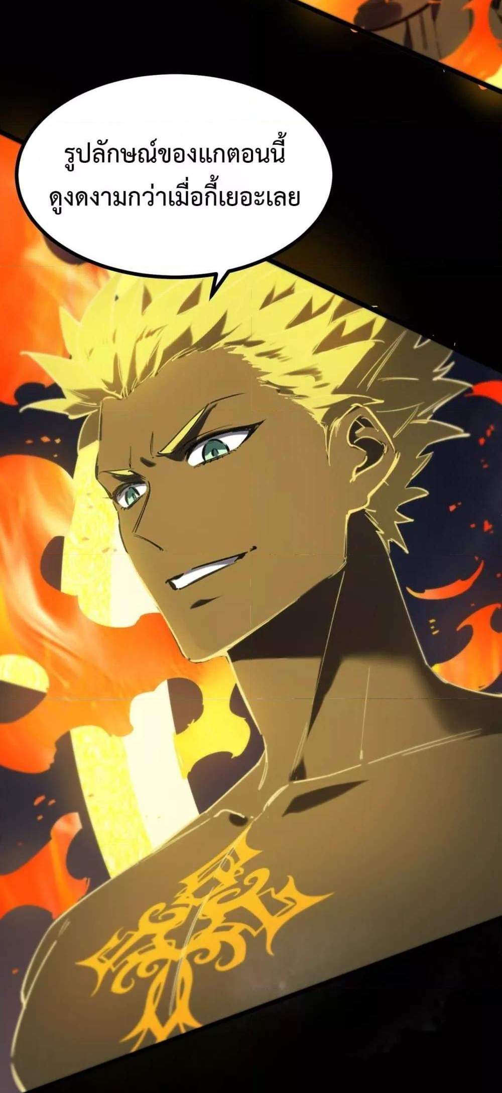 SSS level Saint Knight who transcends common sense อาชีพลับในตำนาน อัศวินศักดิ์สิทธิ์ ระดับ SSS แปลไทย