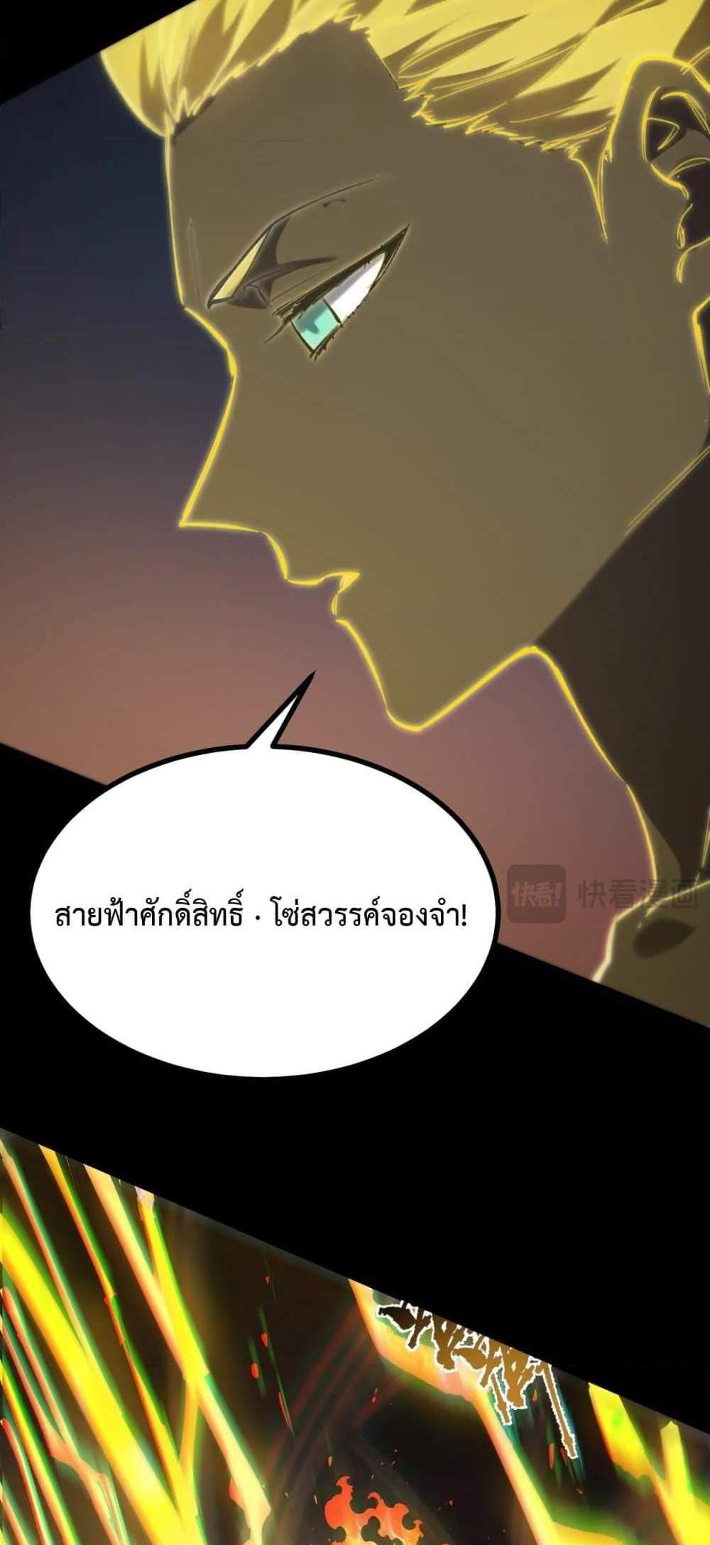 SSS level Saint Knight who transcends common sense อาชีพลับในตำนาน อัศวินศักดิ์สิทธิ์ ระดับ SSS แปลไทย
